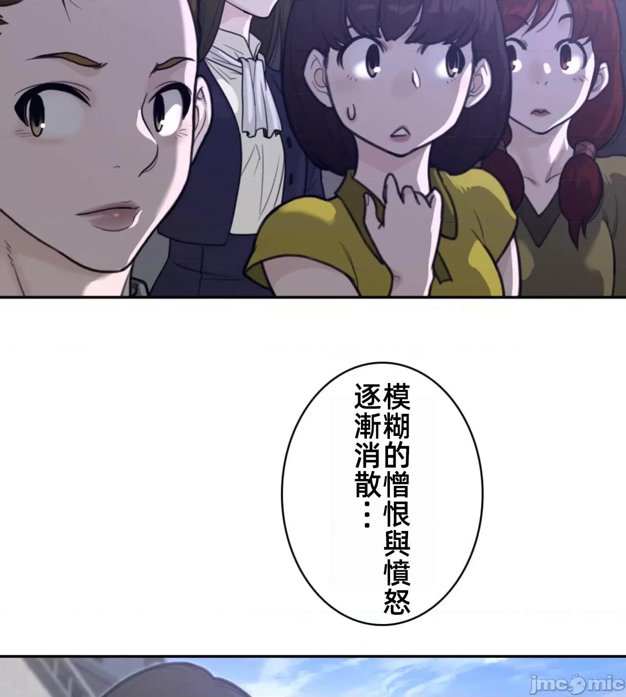 鐵之刃與火焰之花 完美的另一半 168 第45页