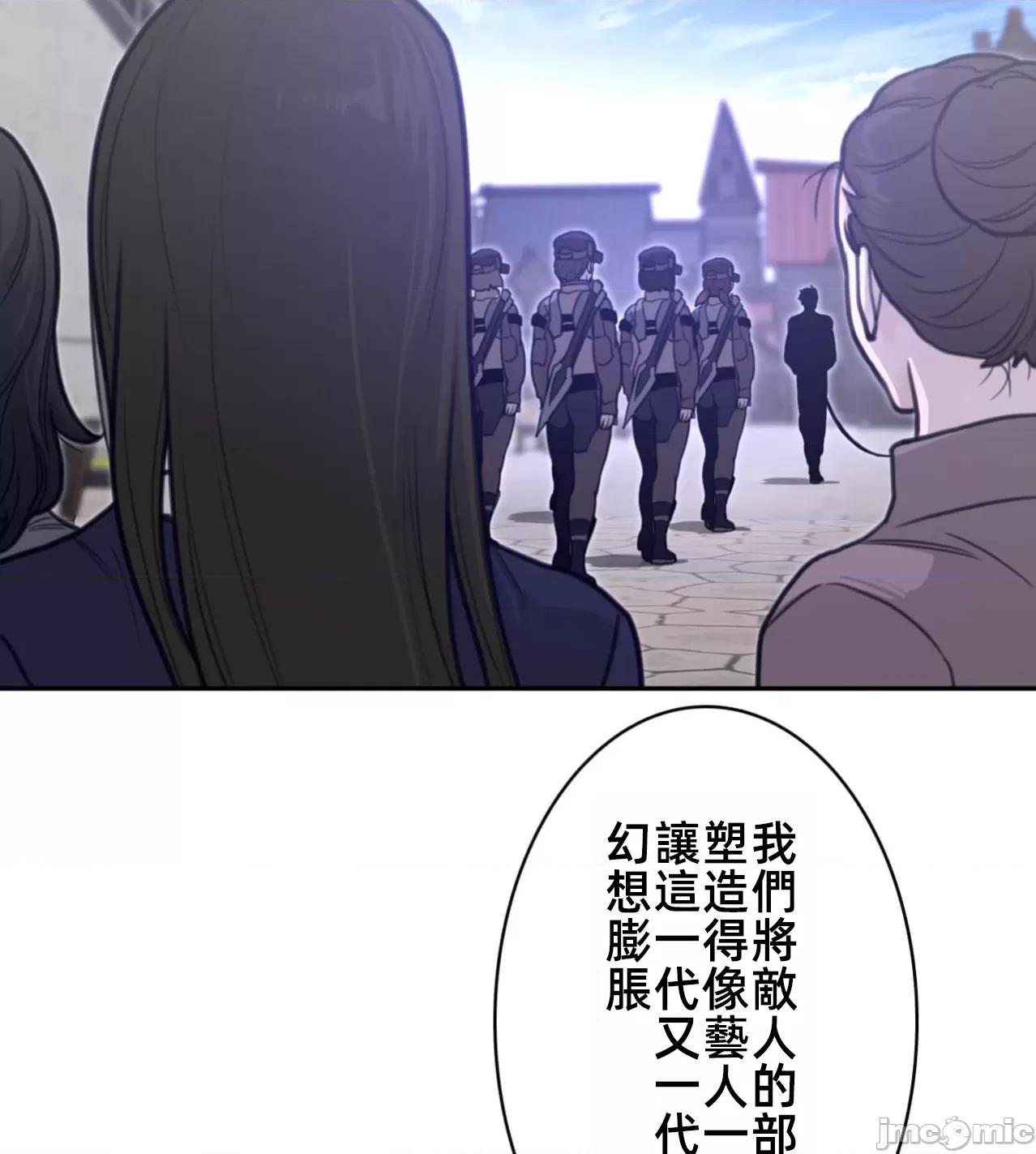 鐵之刃與火焰之花 完美的另一半 168 第46页