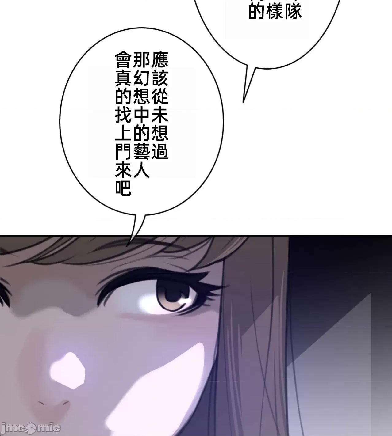鐵之刃與火焰之花 完美的另一半 168 第47页
