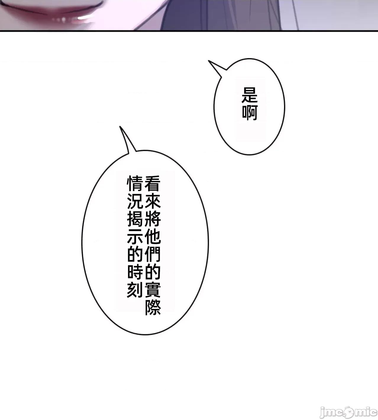 鐵之刃與火焰之花 完美的另一半 168 第48页