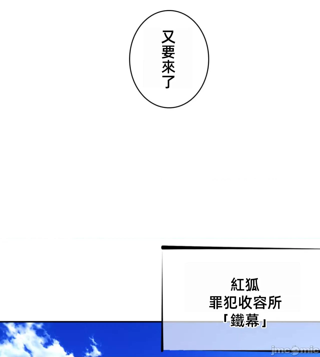 鐵之刃與火焰之花 完美的另一半 168 第49页
