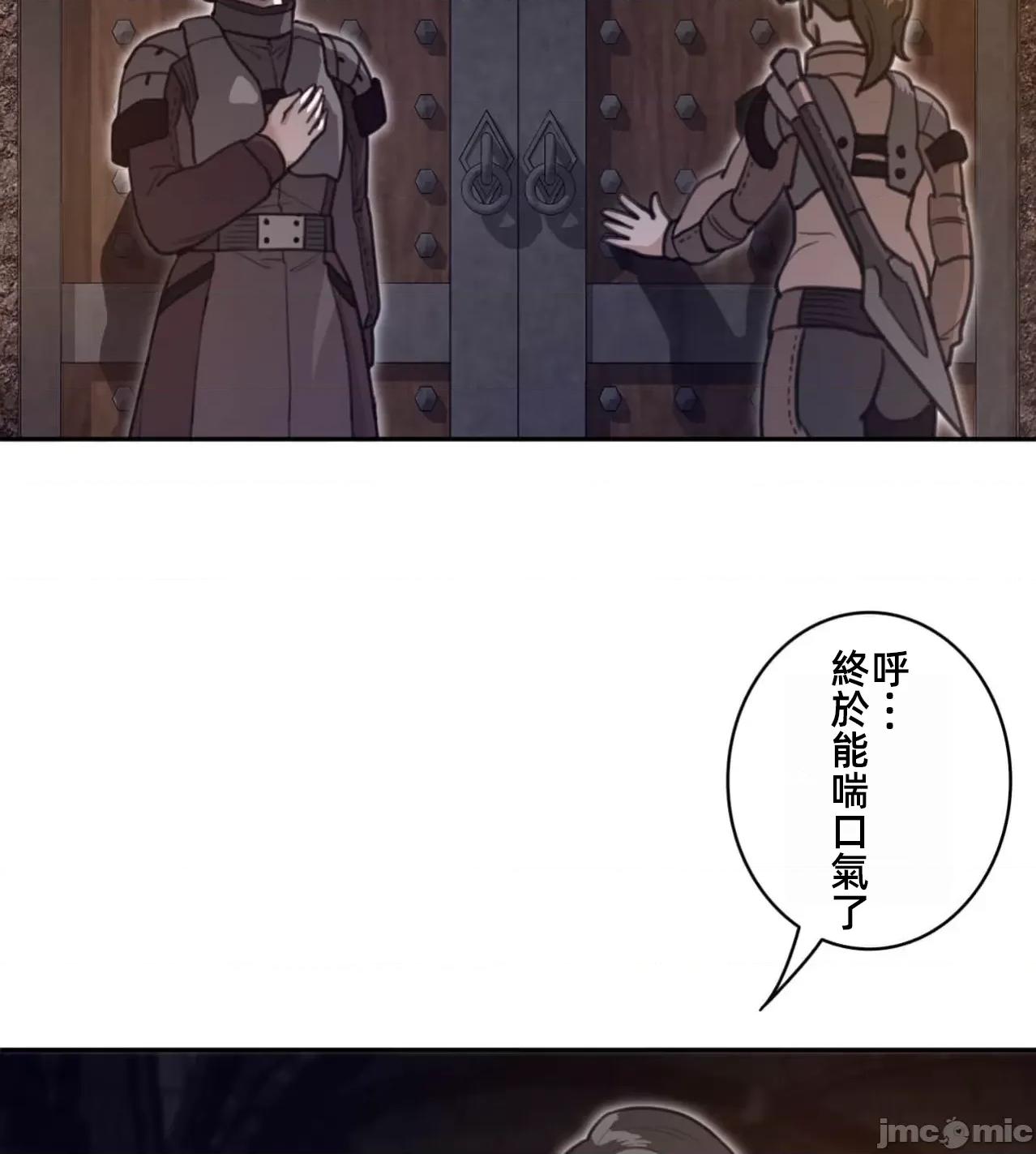 鐵之刃與火焰之花 完美的另一半 168 第57页
