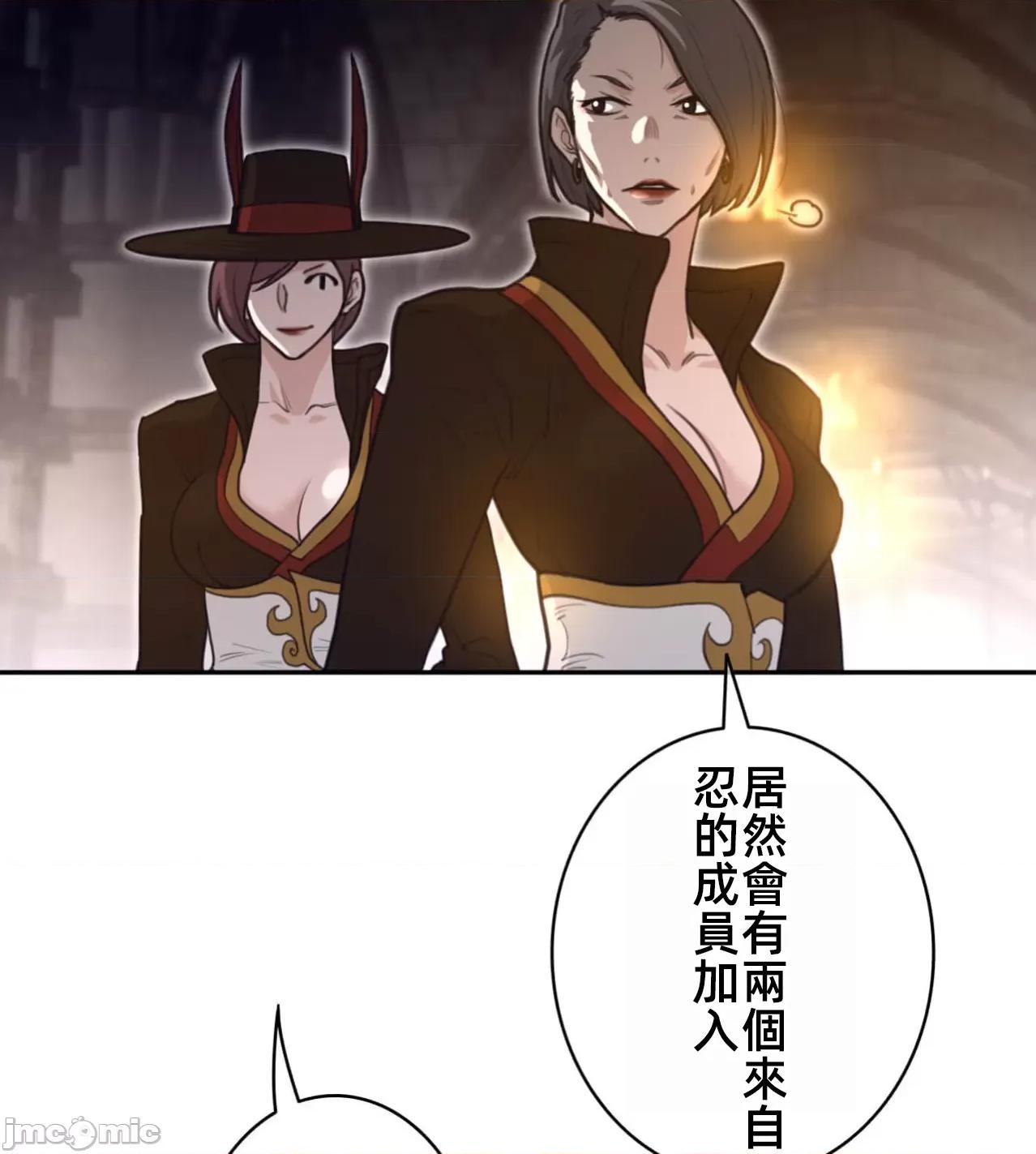 鐵之刃與火焰之花 完美的另一半 168 第58页