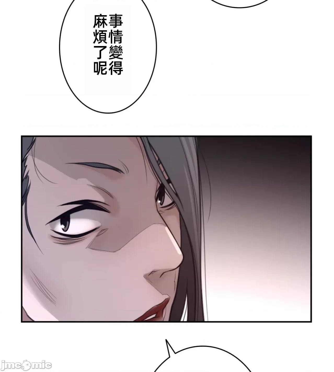 鐵之刃與火焰之花 完美的另一半 168 第59页