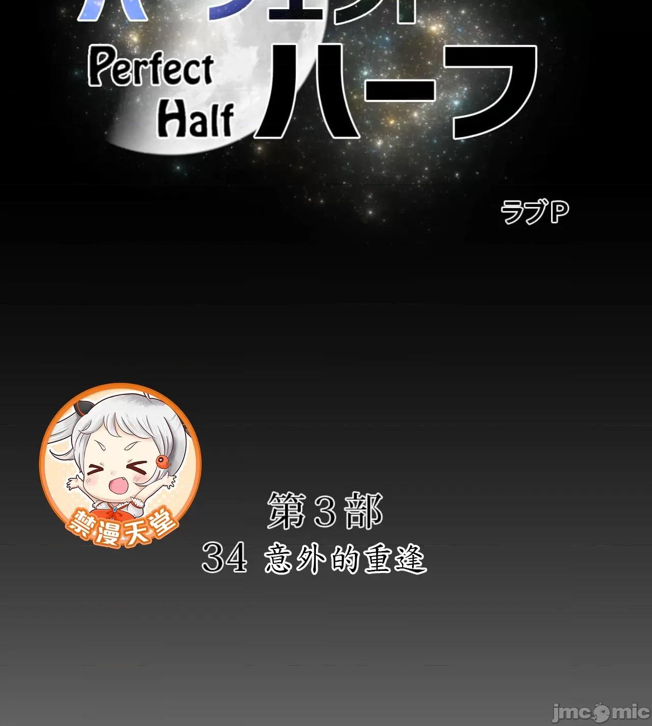 鐵之刃與火焰之花 完美的另一半 169 第10页