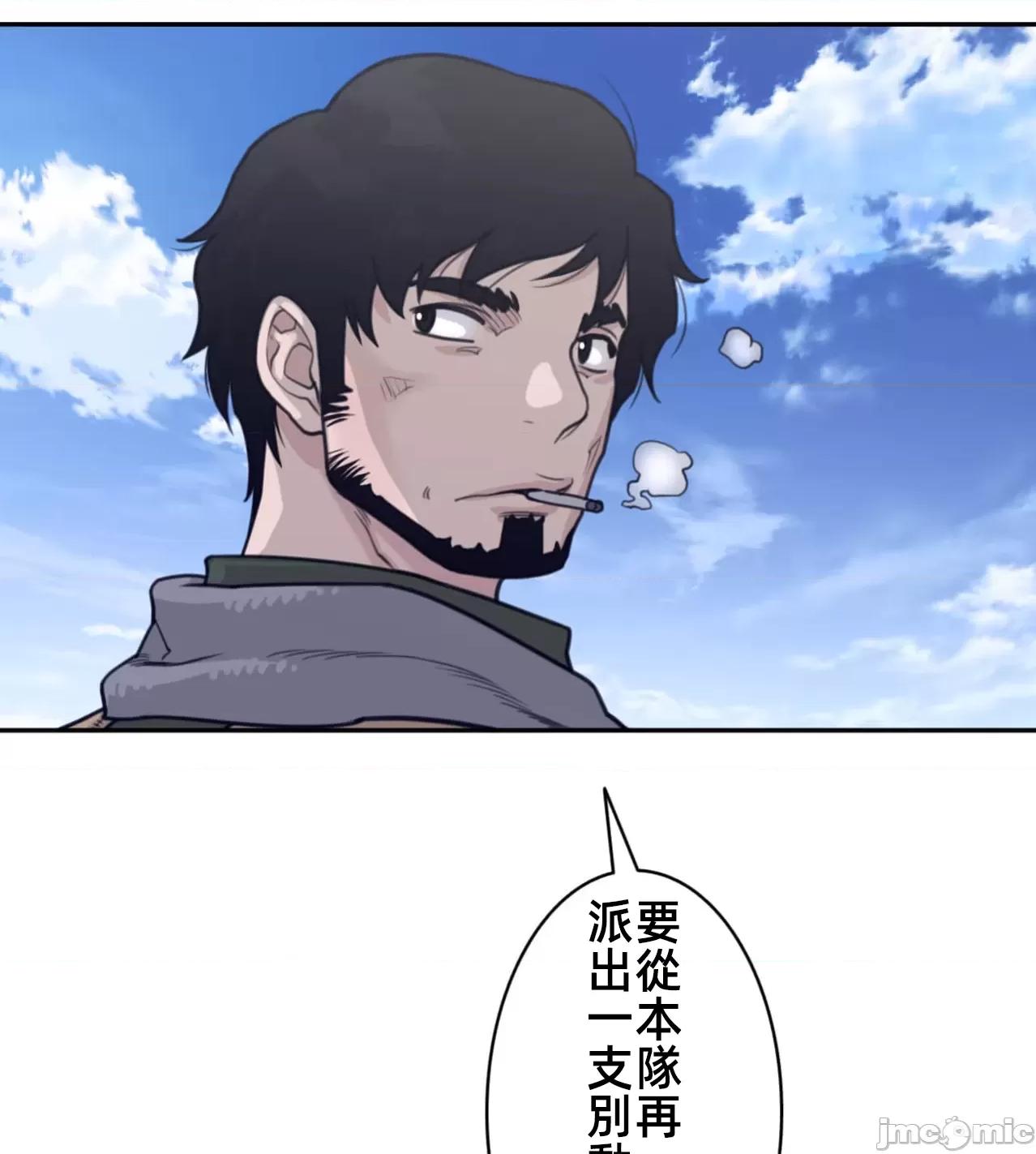 鐵之刃與火焰之花 完美的另一半 169 第16页