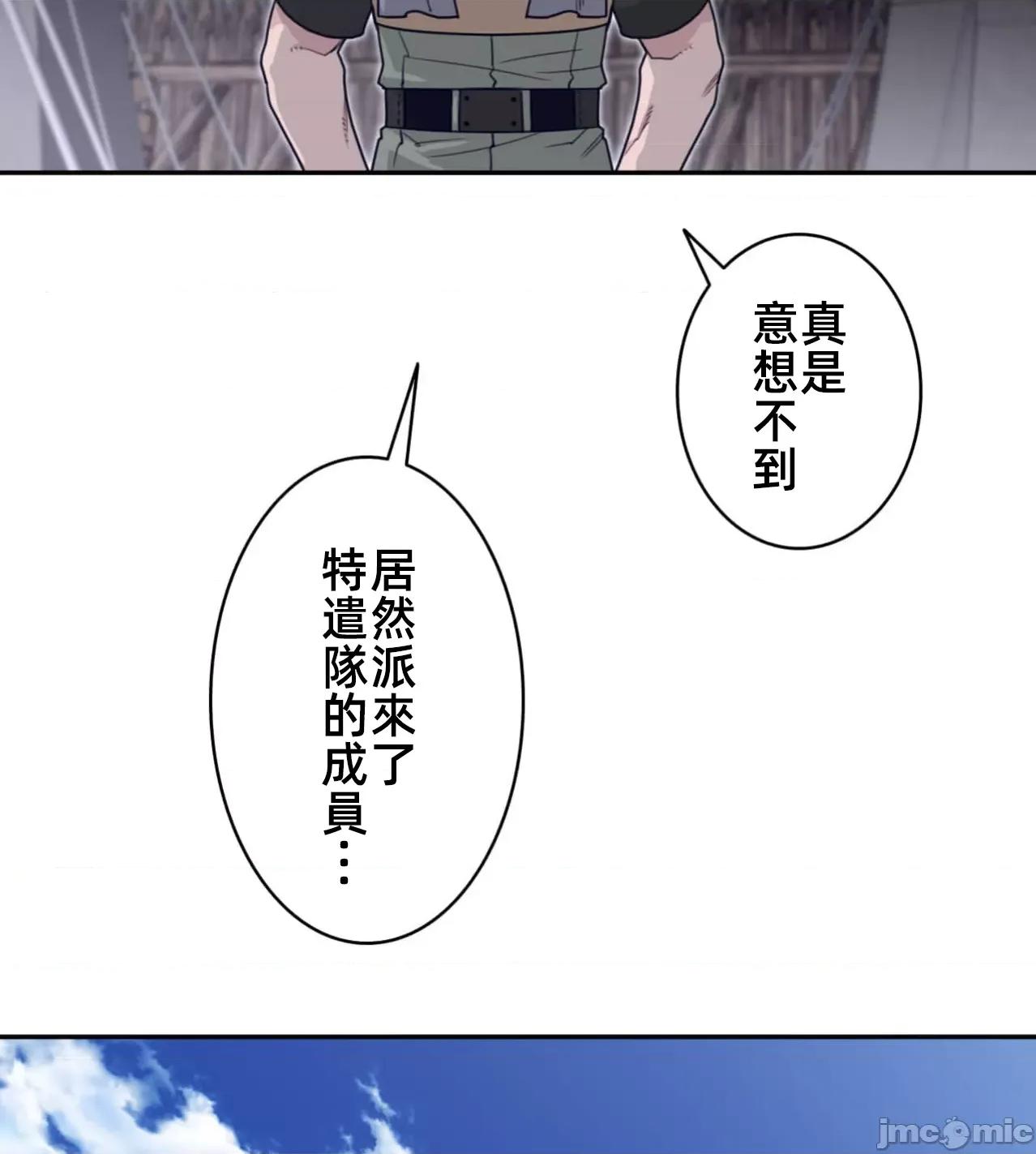 鐵之刃與火焰之花 完美的另一半 169 第19页