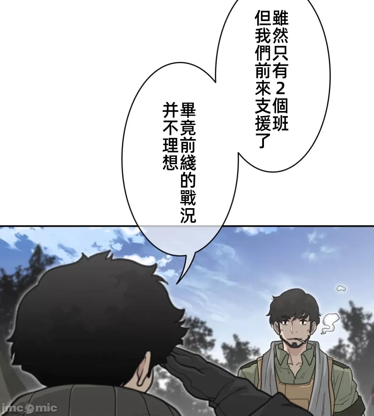 鐵之刃與火焰之花 完美的另一半 169 第21页