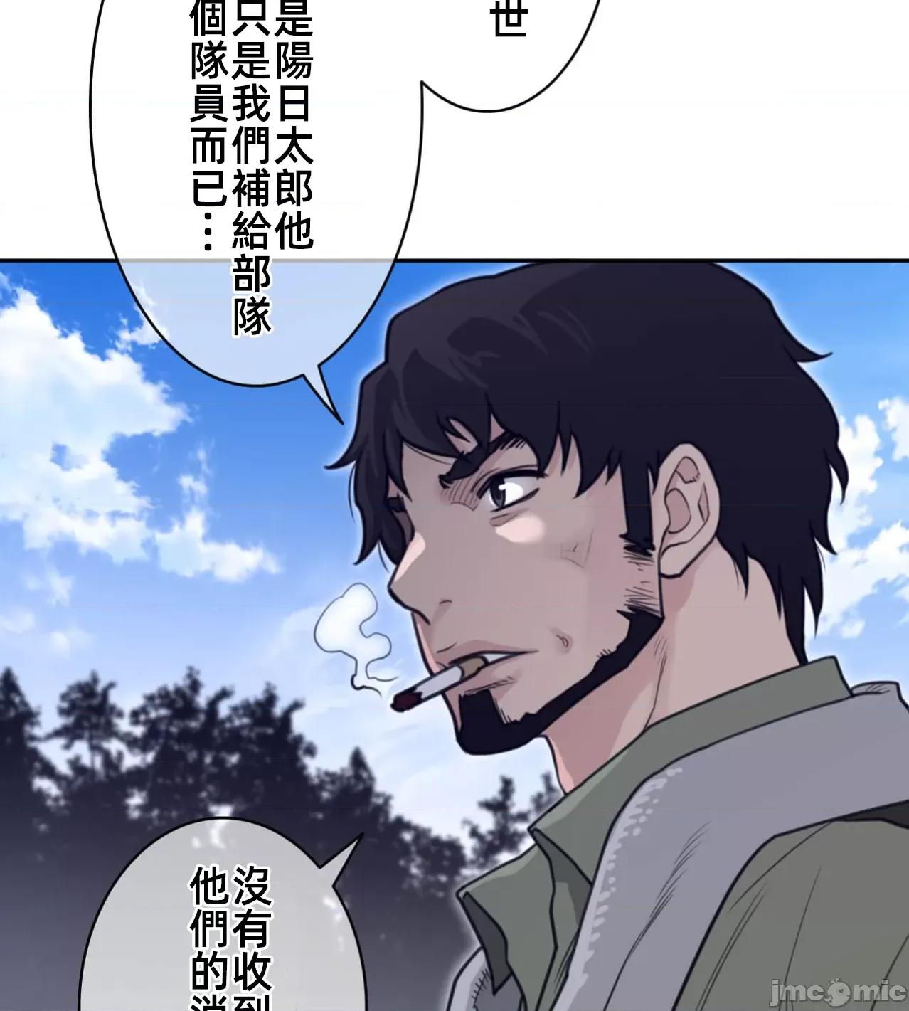 鐵之刃與火焰之花 完美的另一半 169 第24页
