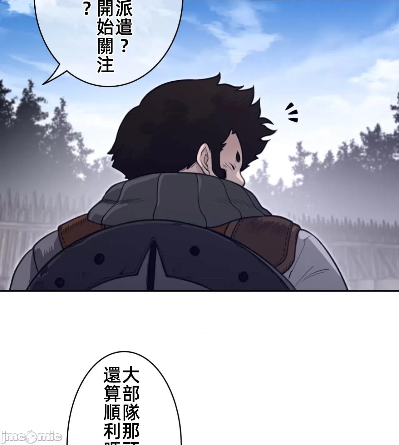 鐵之刃與火焰之花 完美的另一半 169 第31页