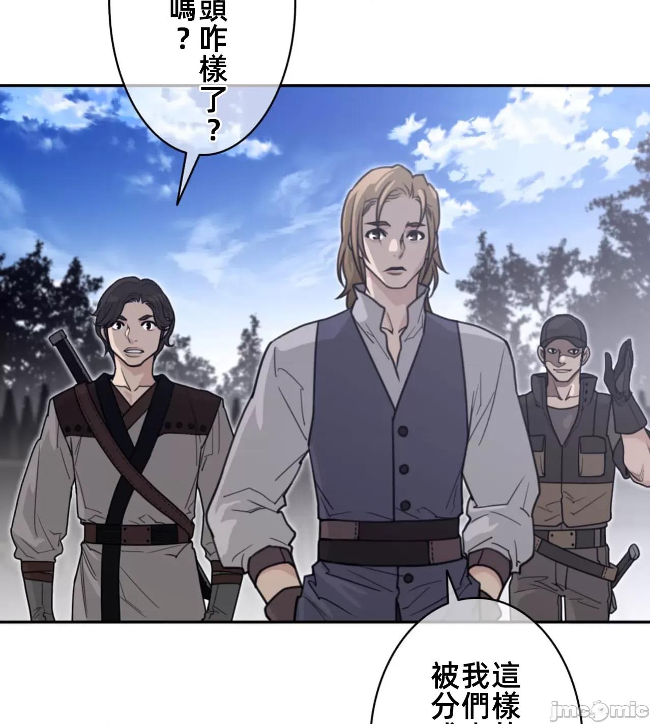 鐵之刃與火焰之花 完美的另一半 169 第32页