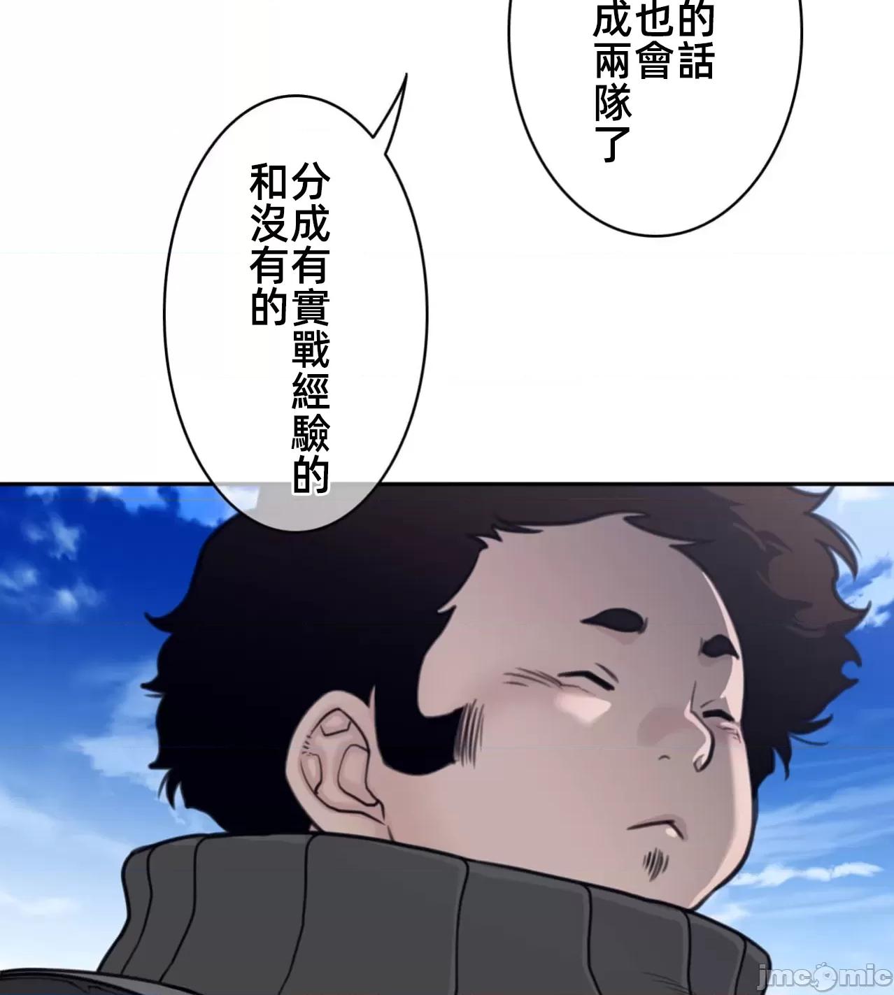 鐵之刃與火焰之花 完美的另一半 169 第33页