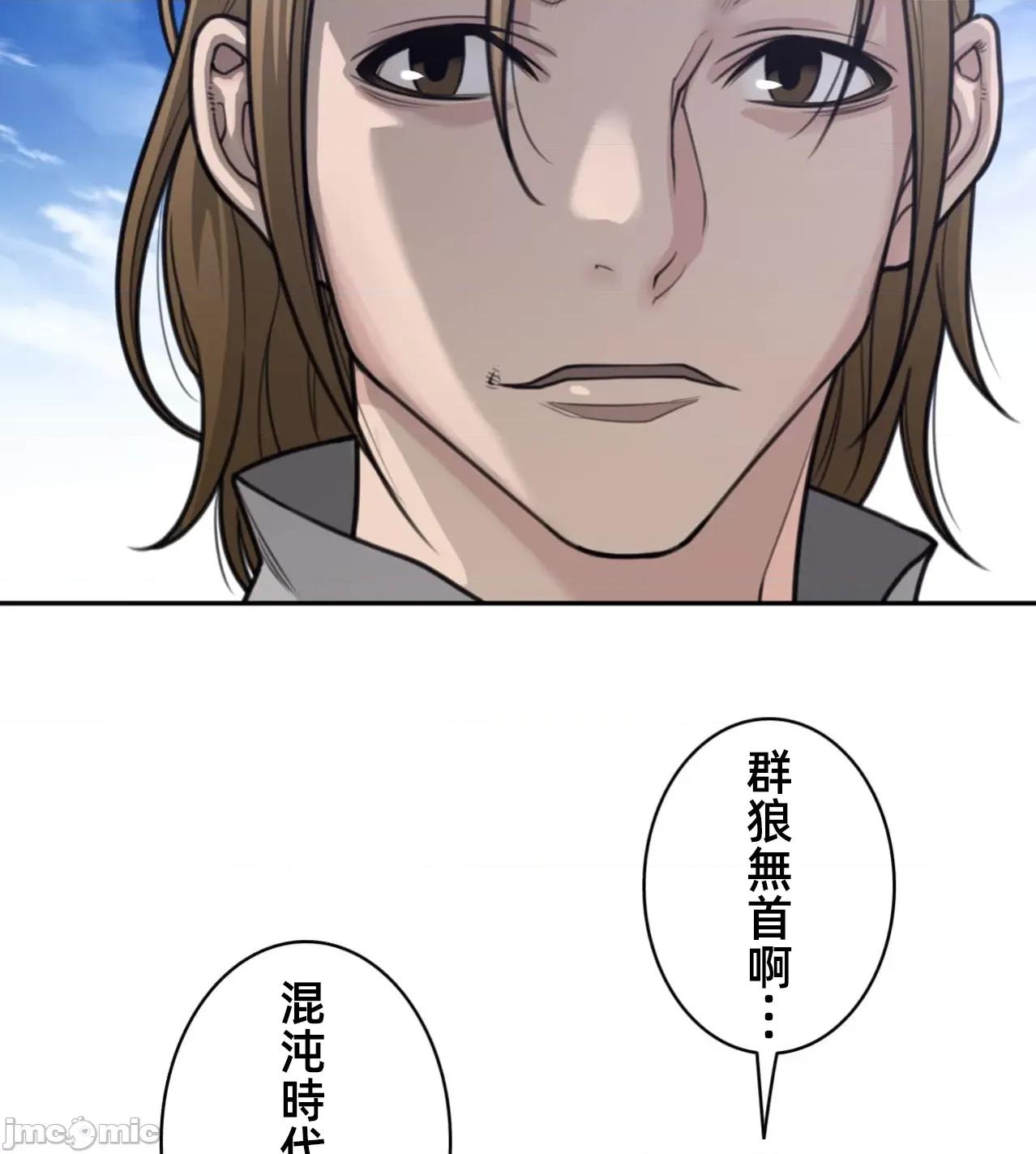 鐵之刃與火焰之花 完美的另一半 169 第35页