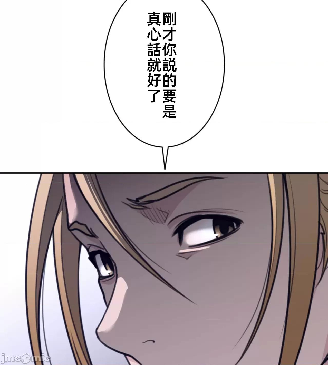 鐵之刃與火焰之花 完美的另一半 169 第37页