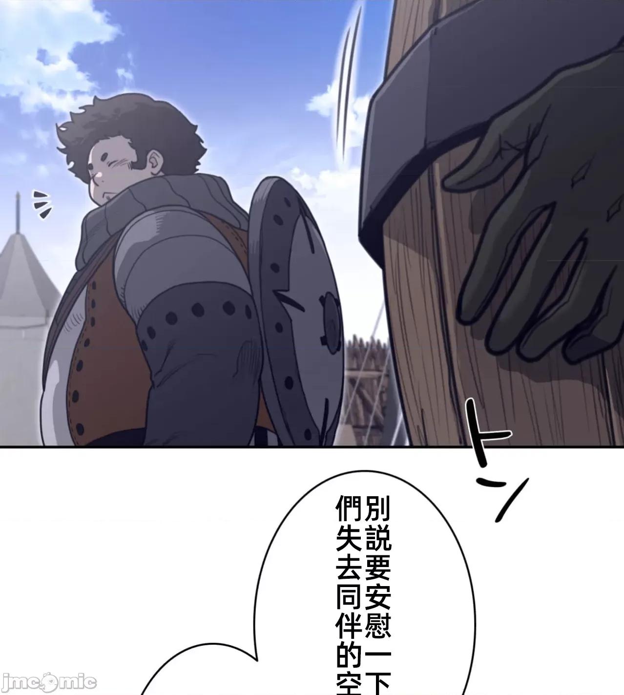 鐵之刃與火焰之花 完美的另一半 169 第40页