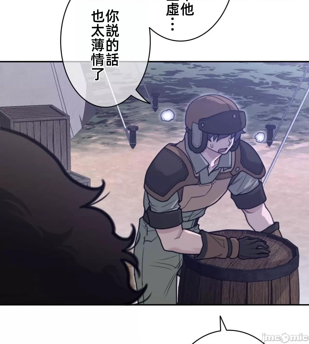 鐵之刃與火焰之花 完美的另一半 169 第41页