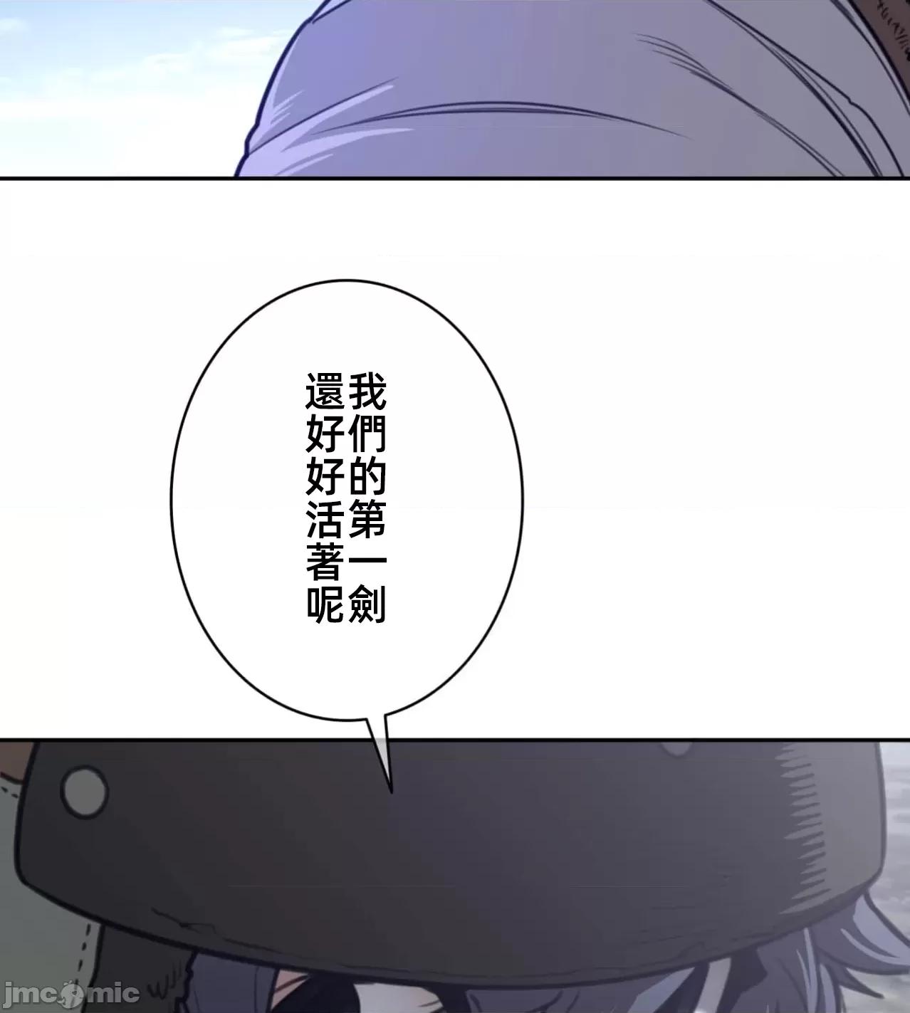 鐵之刃與火焰之花 完美的另一半 169 第43页
