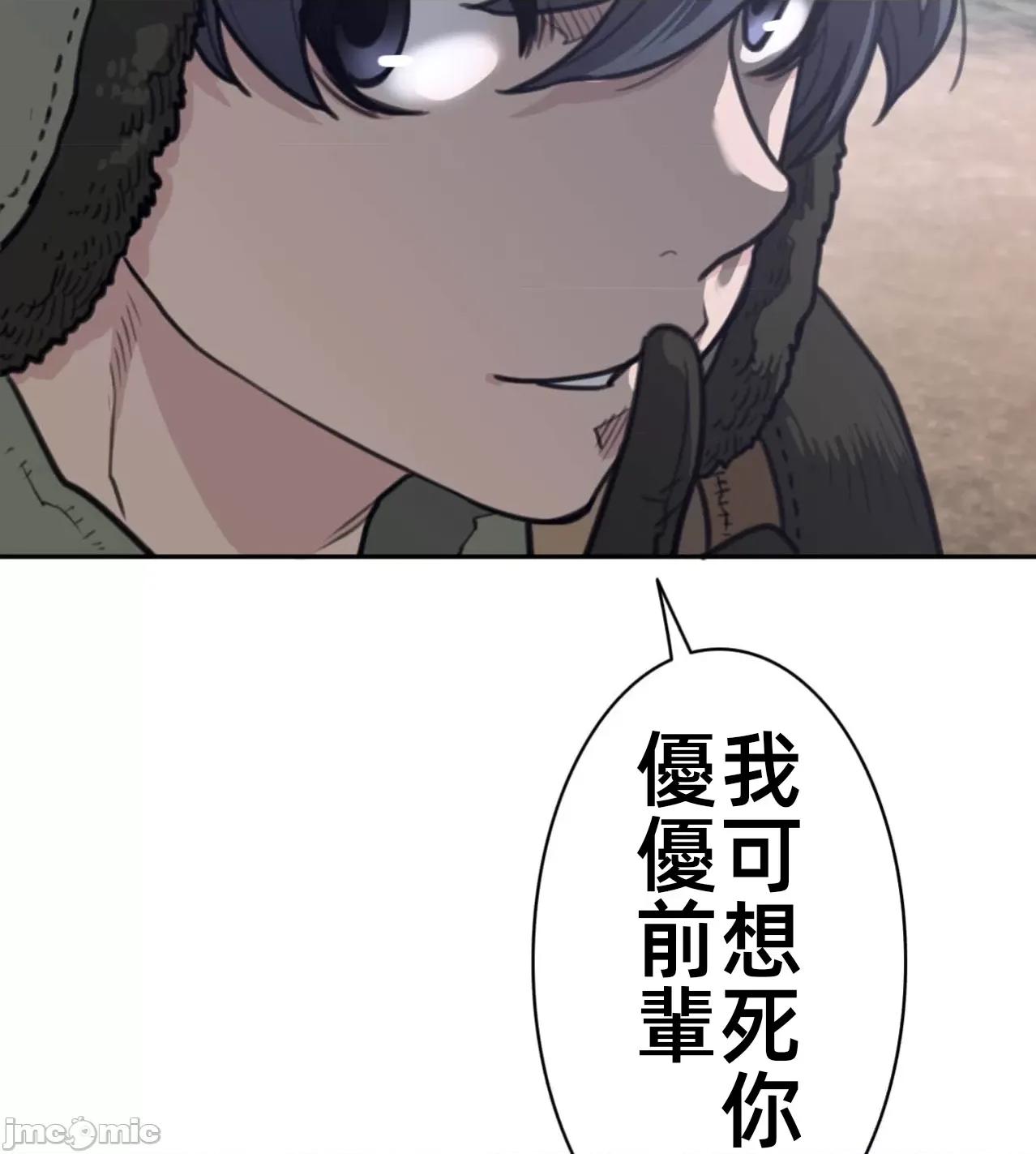 鐵之刃與火焰之花 完美的另一半 169 第44页