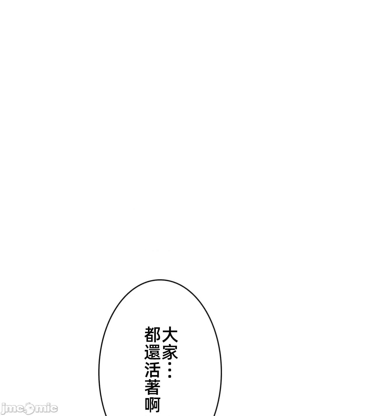 鐵之刃與火焰之花 完美的另一半 169 第46页