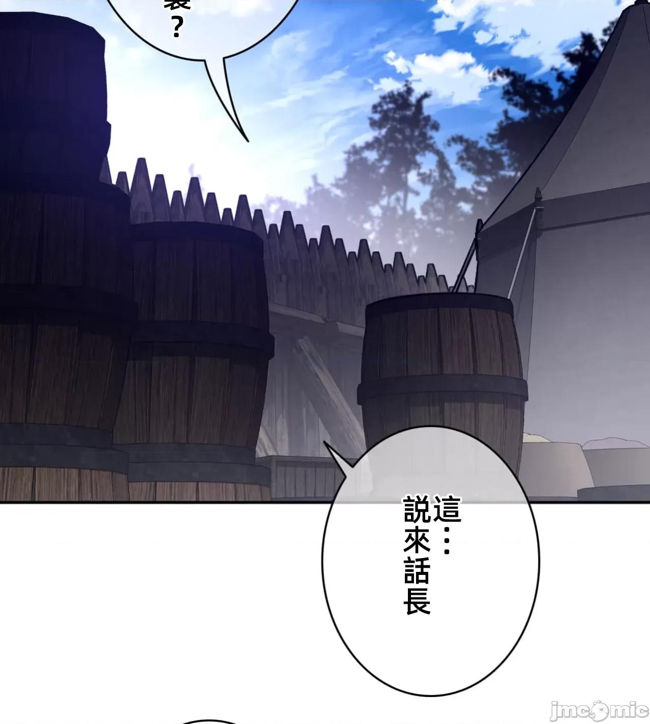 鐵之刃與火焰之花 完美的另一半 169 第48页