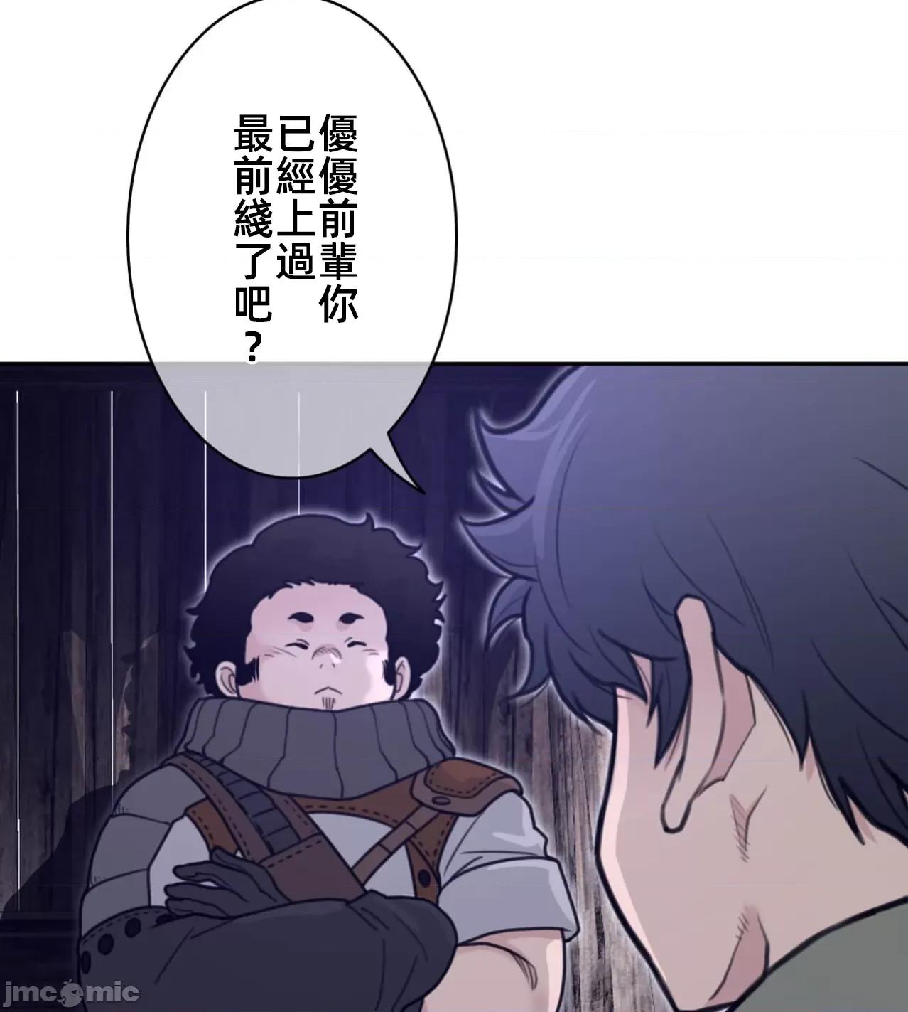 鐵之刃與火焰之花 完美的另一半 169 第49页