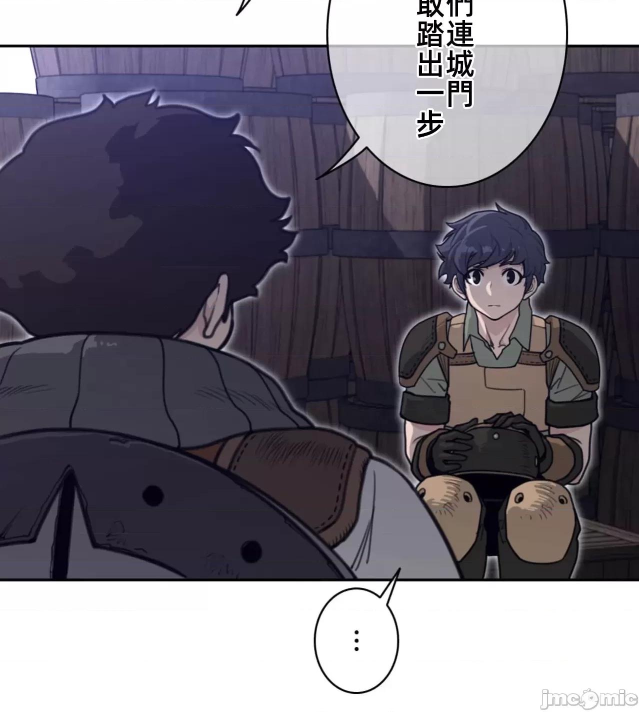 鐵之刃與火焰之花 完美的另一半 169 第52页