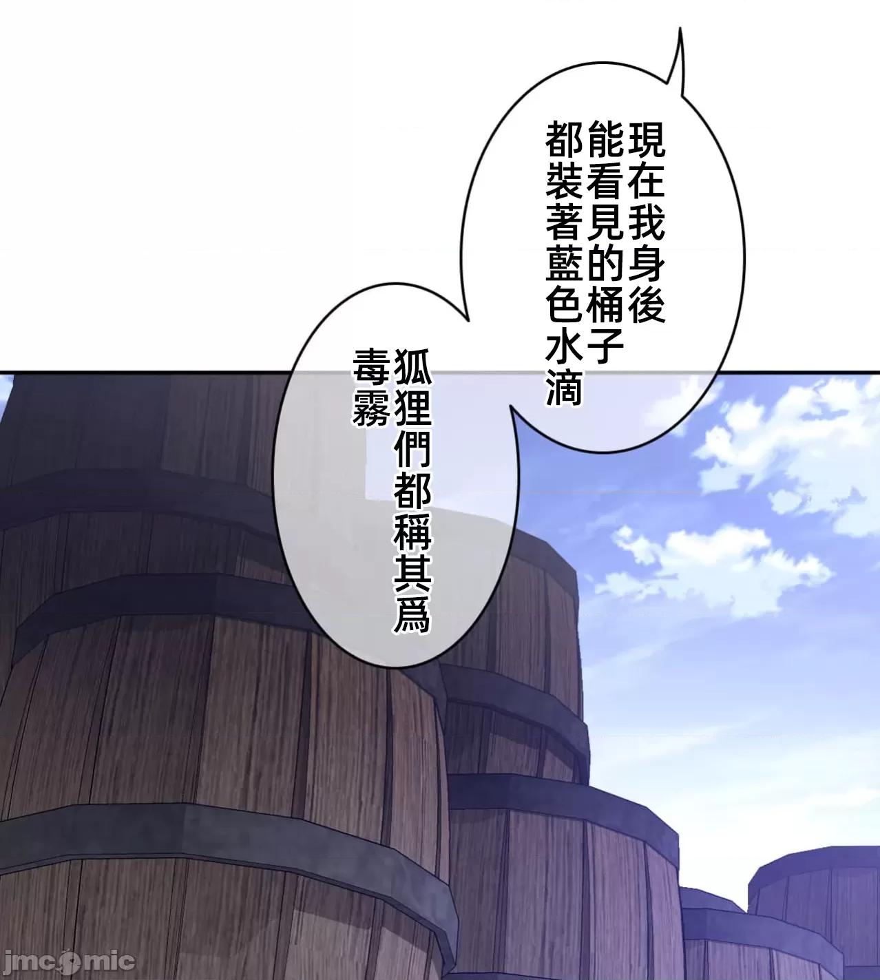 鐵之刃與火焰之花 完美的另一半 169 第53页