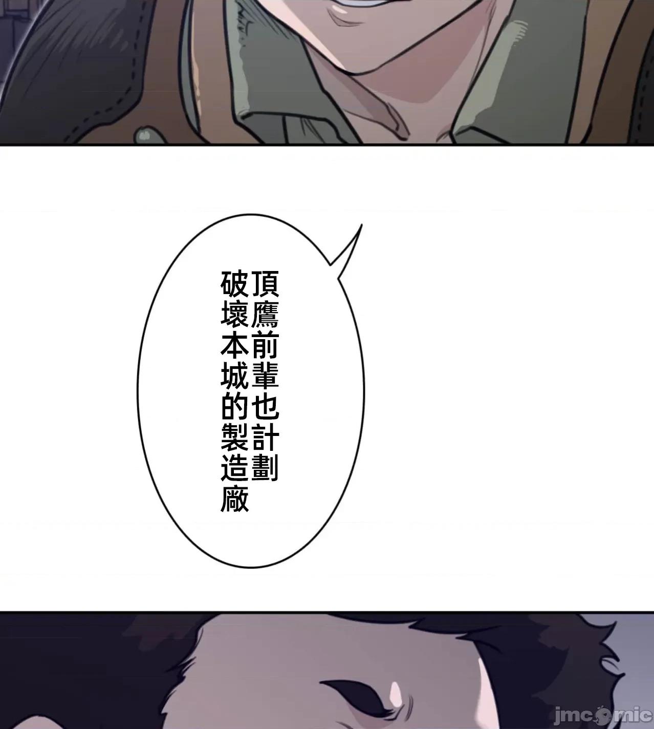 鐵之刃與火焰之花 完美的另一半 169 第55页