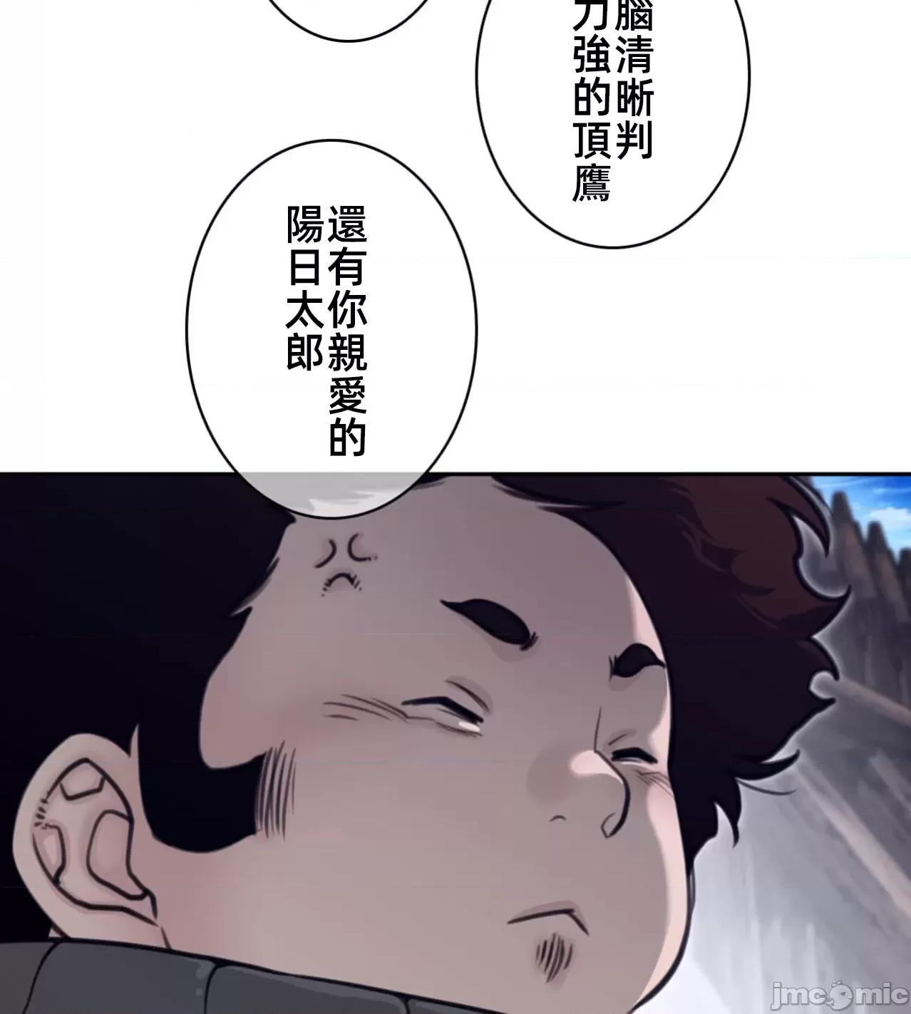 鐵之刃與火焰之花 完美的另一半 169 第60页