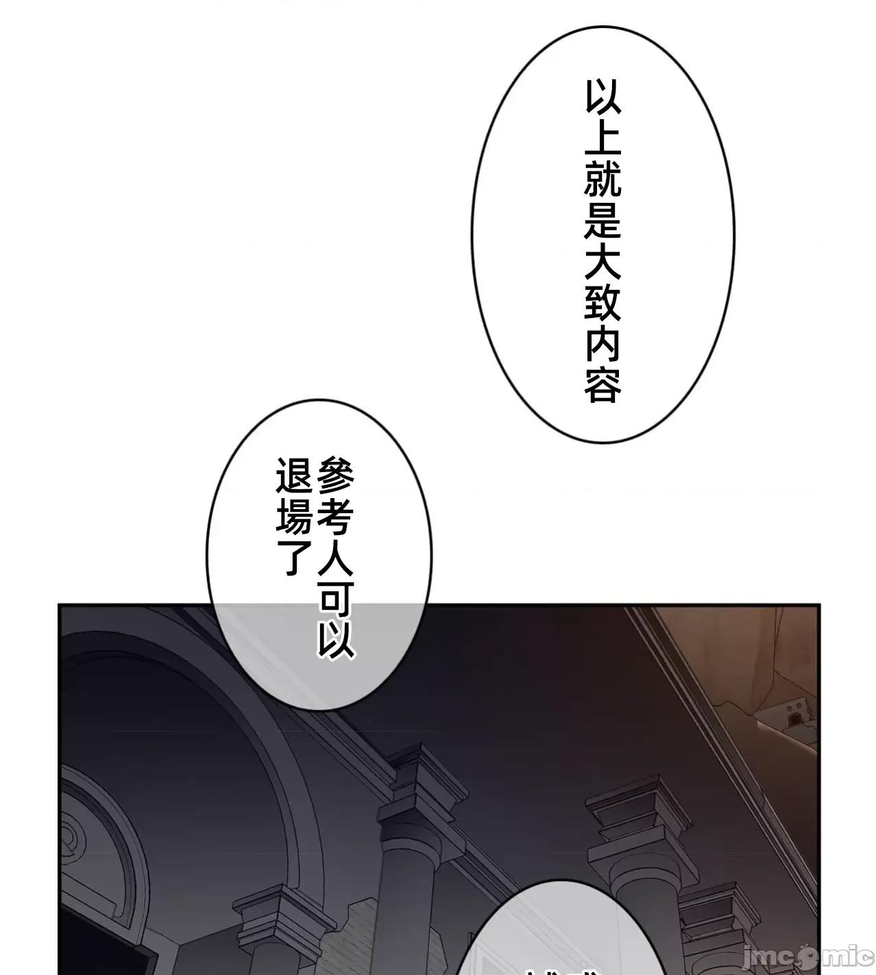 鐵之刃與火焰之花 完美的另一半 169 第65页