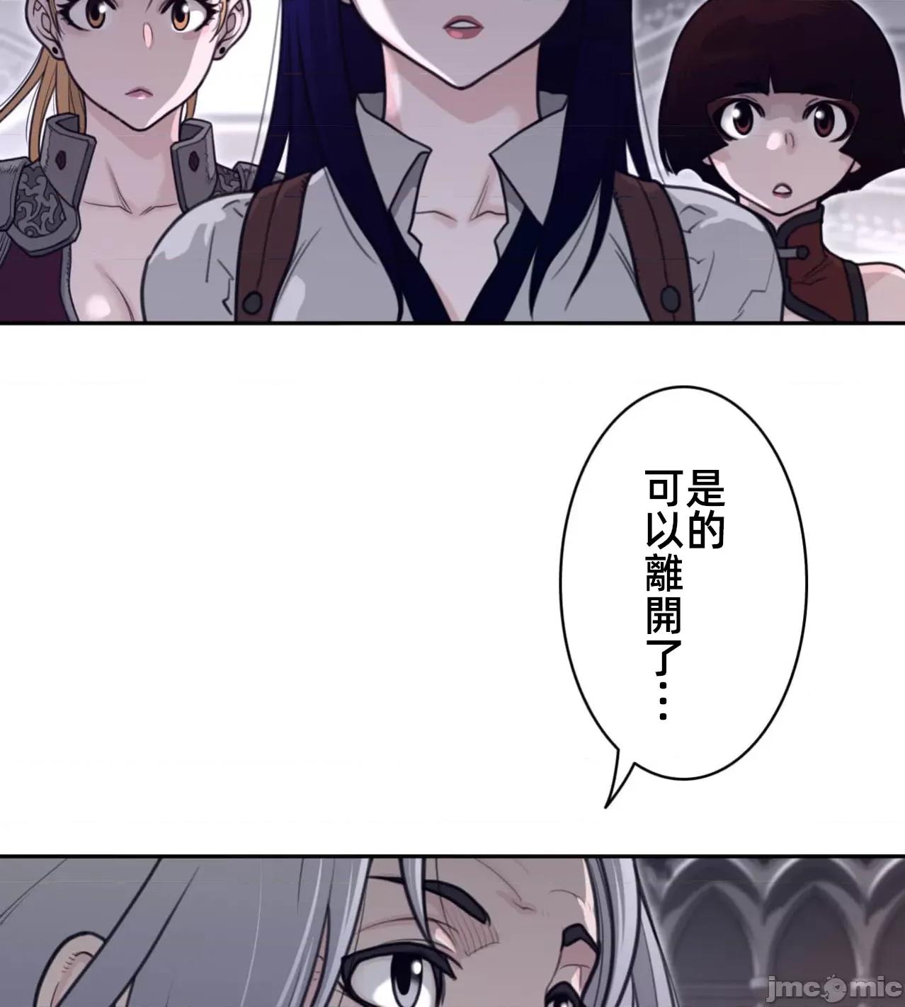 鐵之刃與火焰之花 完美的另一半 169 第68页