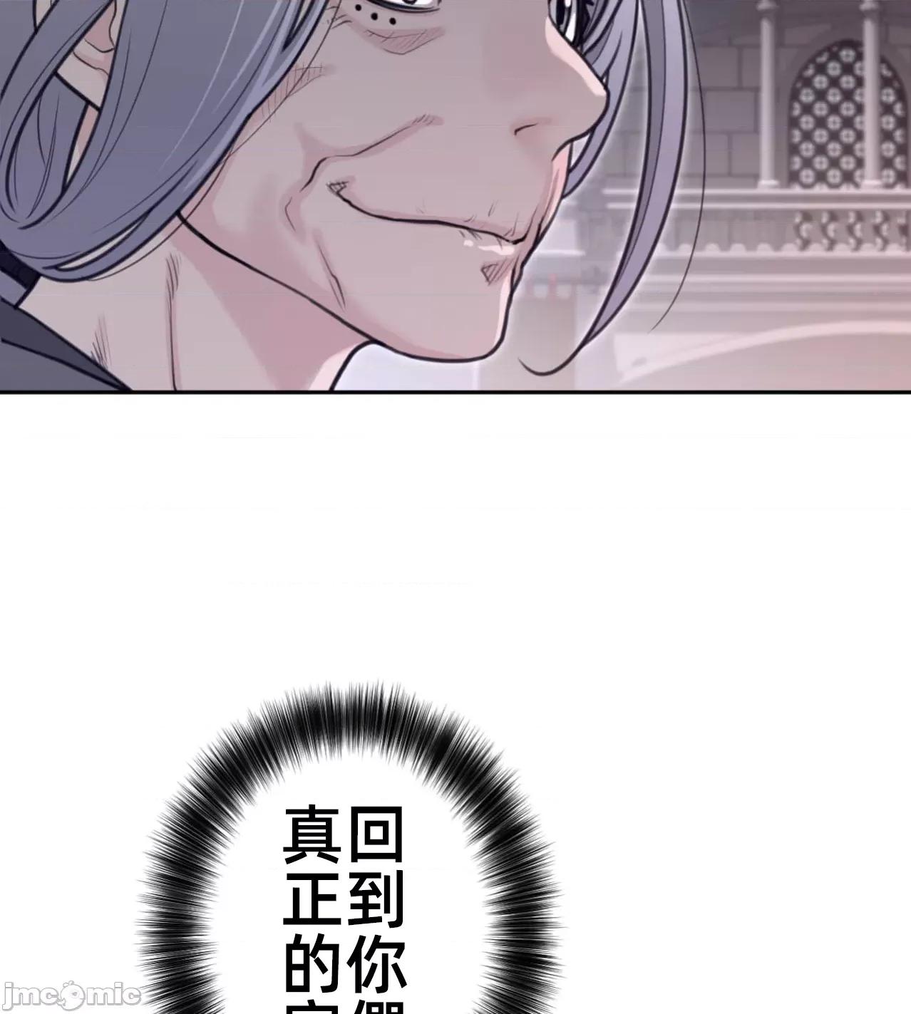 鐵之刃與火焰之花 完美的另一半 169 第69页