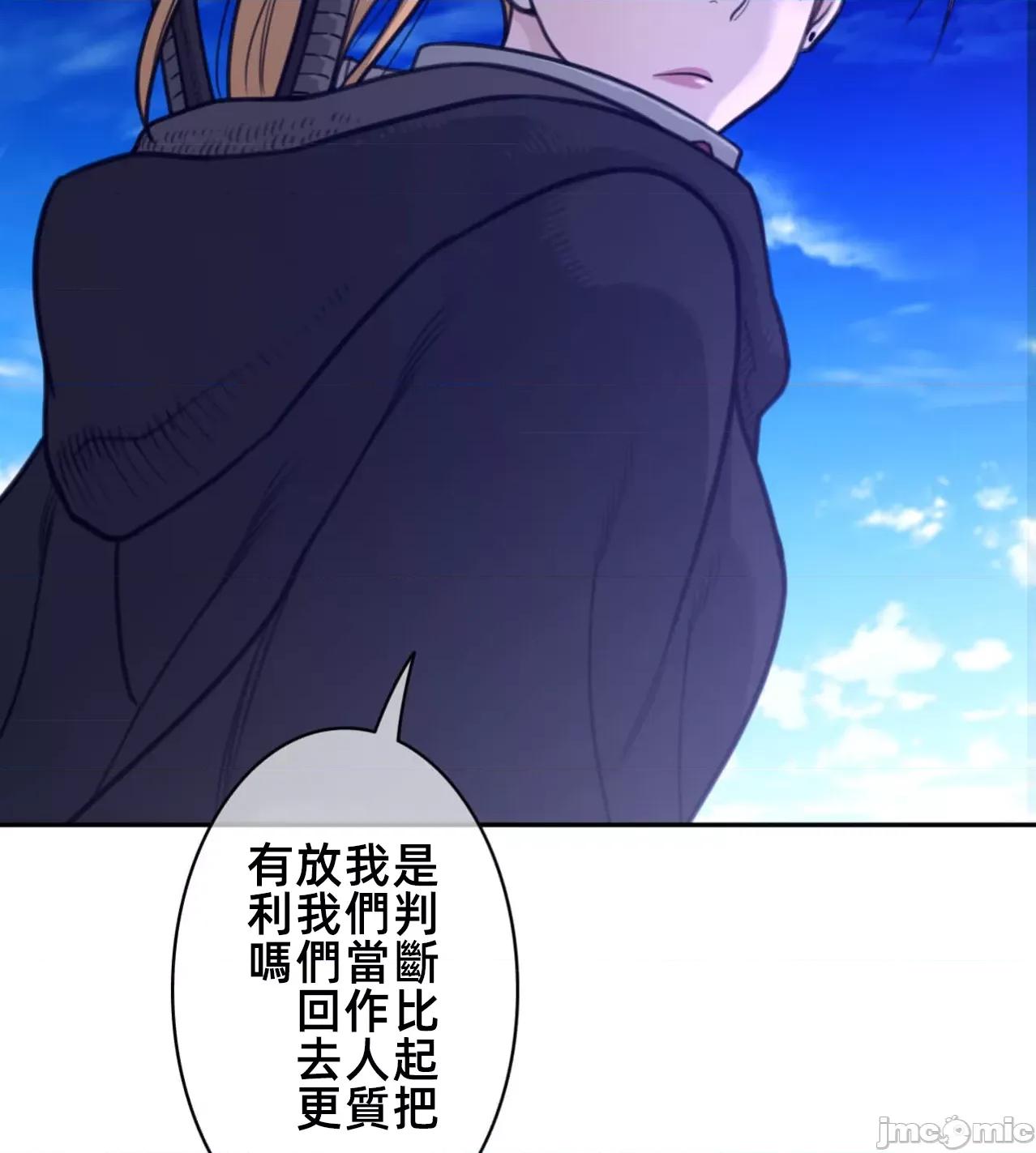 鐵之刃與火焰之花 完美的另一半 169 第72页