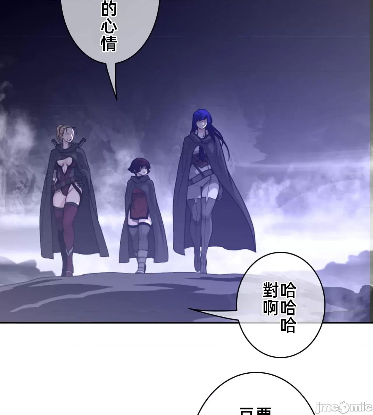 鐵之刃與火焰之花 完美的另一半 169 第74页