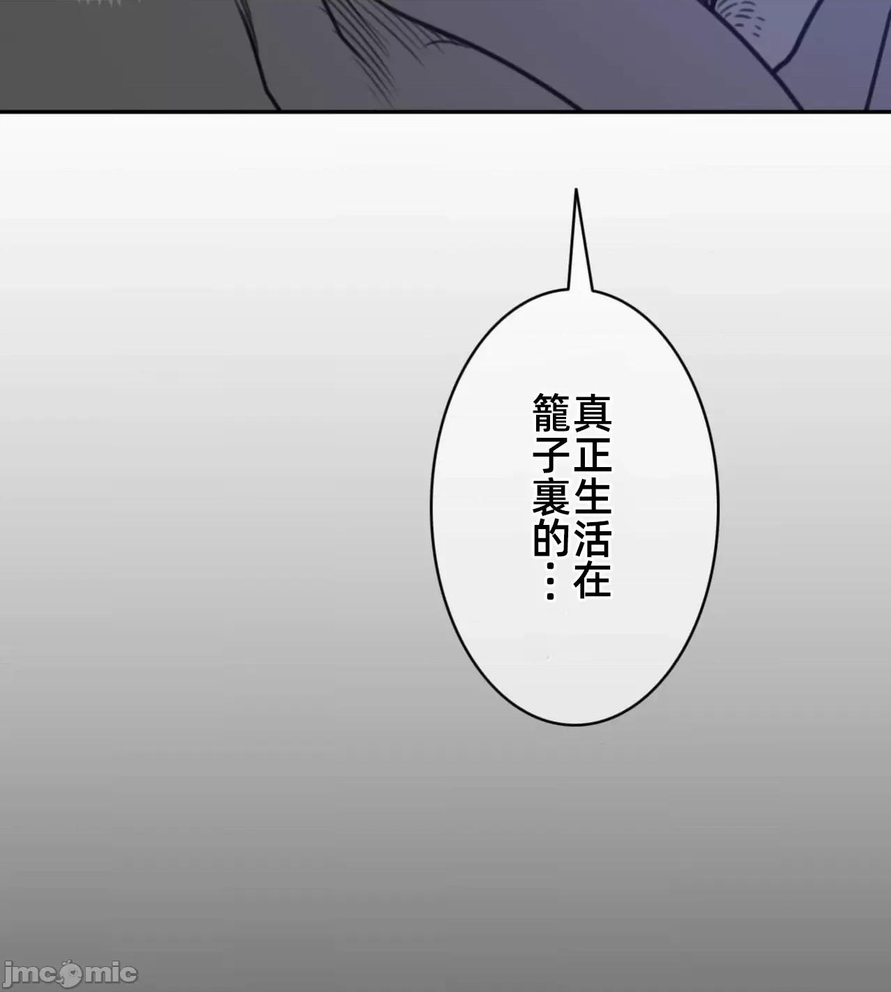 鐵之刃與火焰之花 完美的另一半 169 第80页