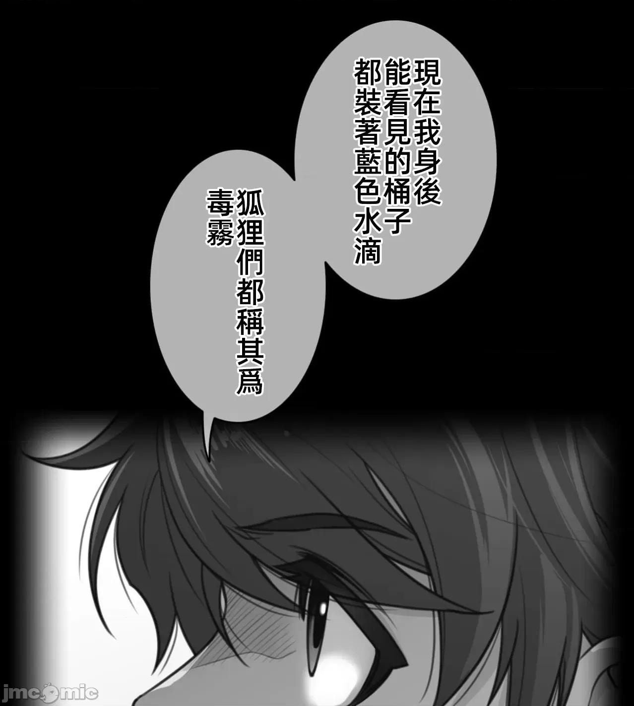 鐵之刃與火焰之花 完美的另一半 170 第1页