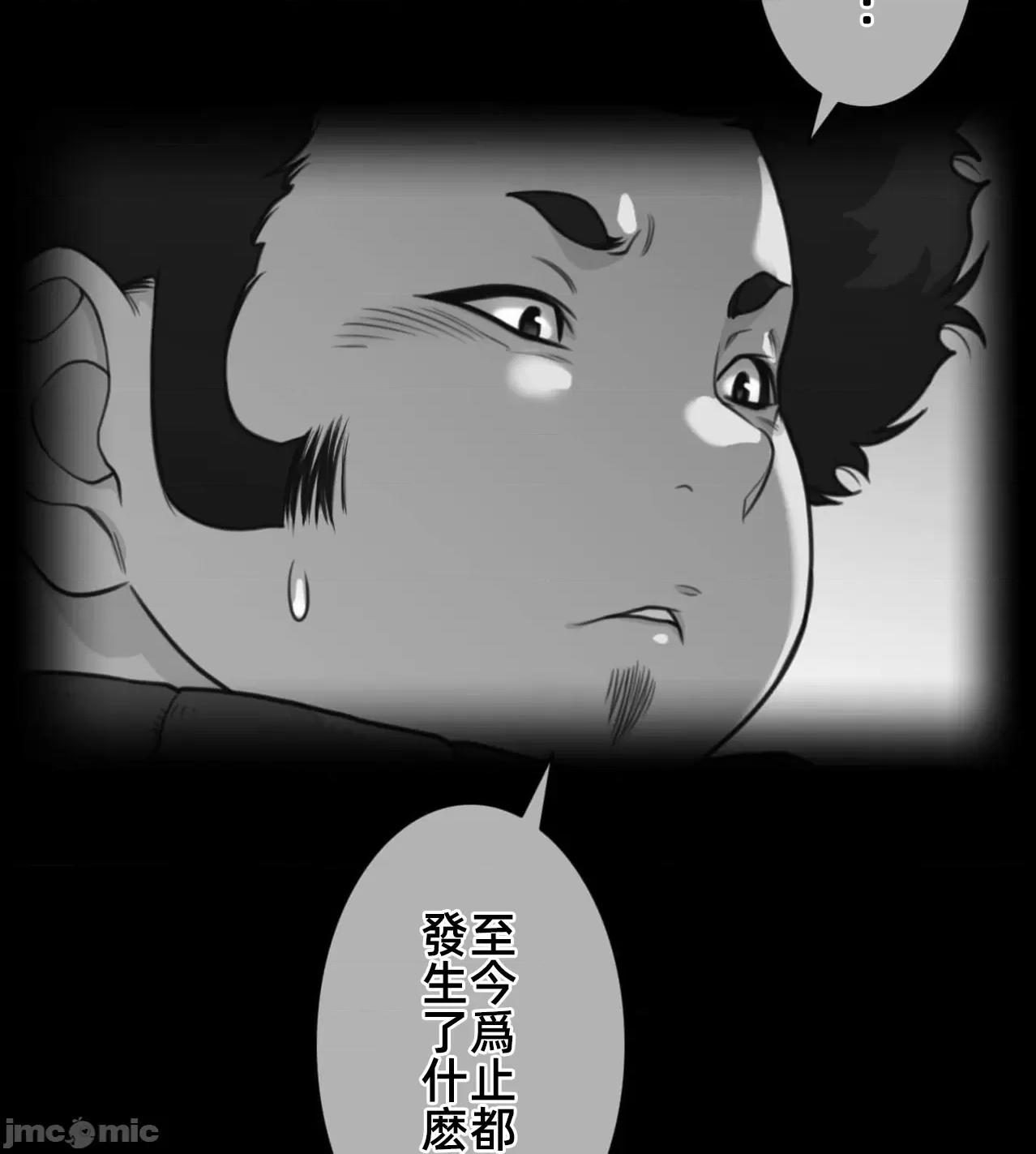 鐵之刃與火焰之花 完美的另一半 170 第3页