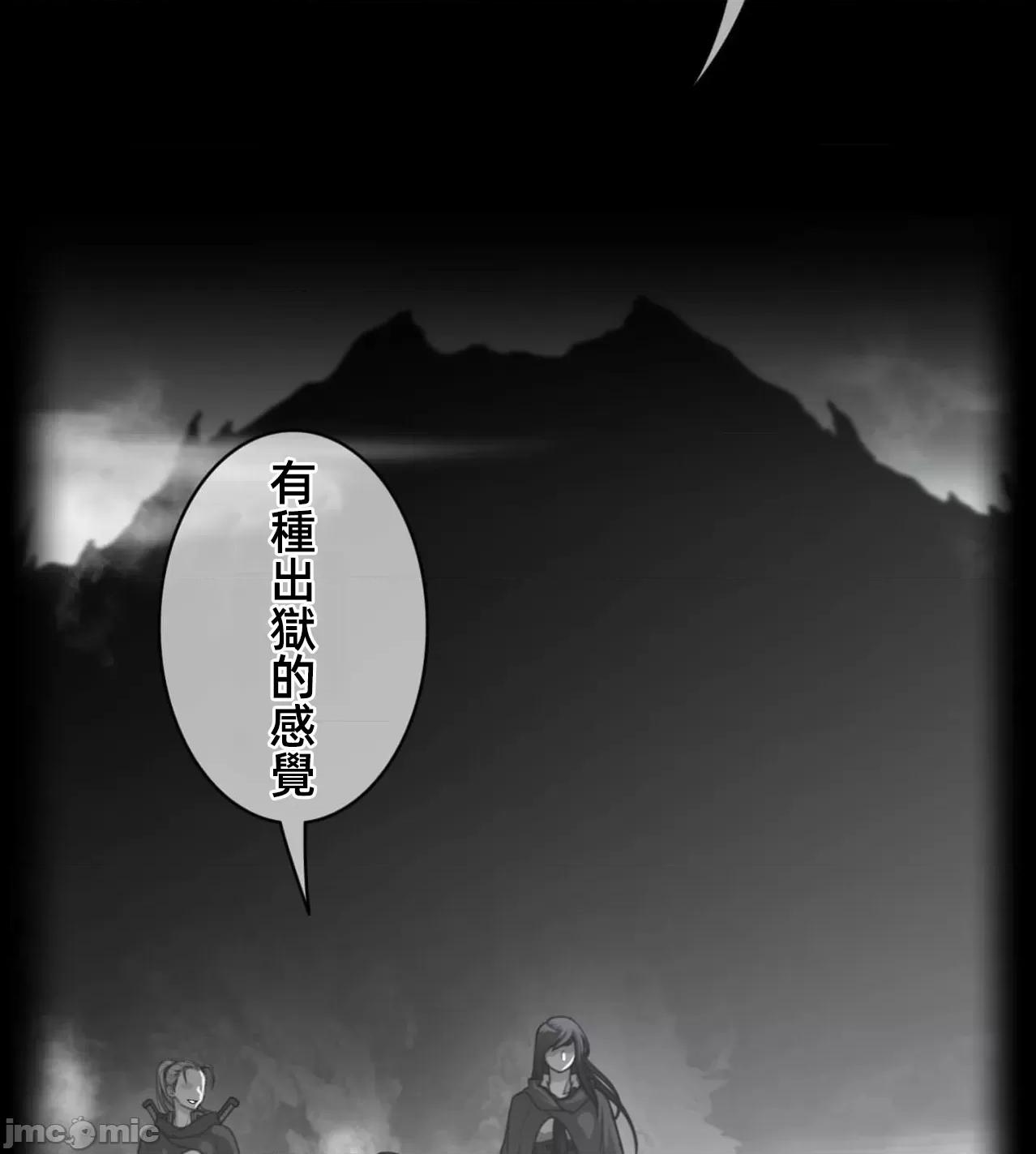 鐵之刃與火焰之花 完美的另一半 170 第5页