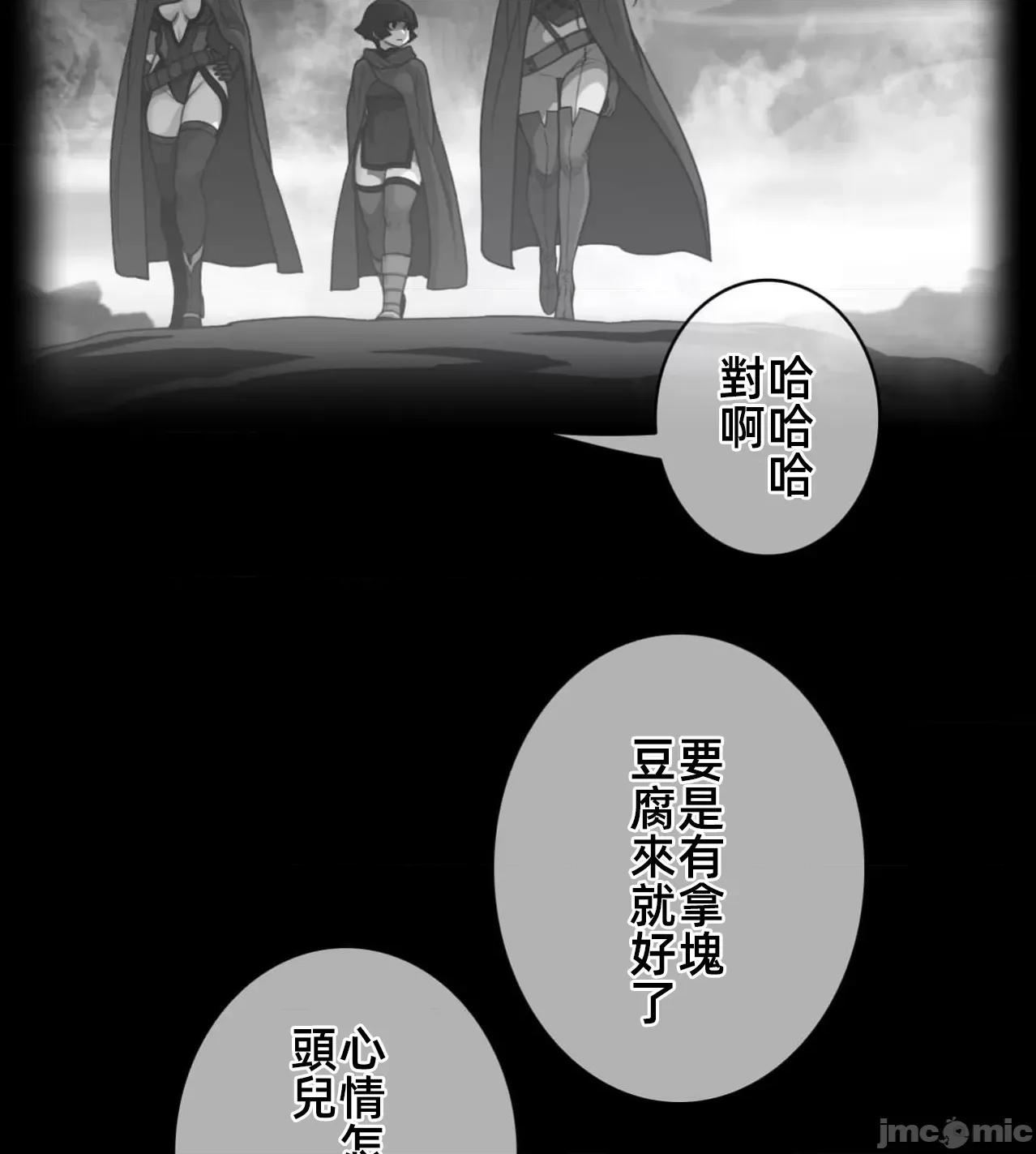 鐵之刃與火焰之花 完美的另一半 170 第6页
