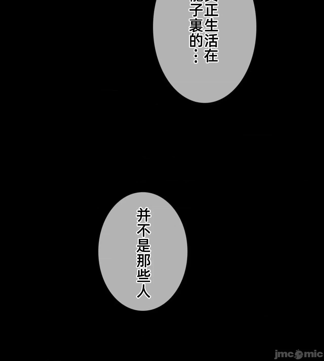 鐵之刃與火焰之花 完美的另一半 170 第9页