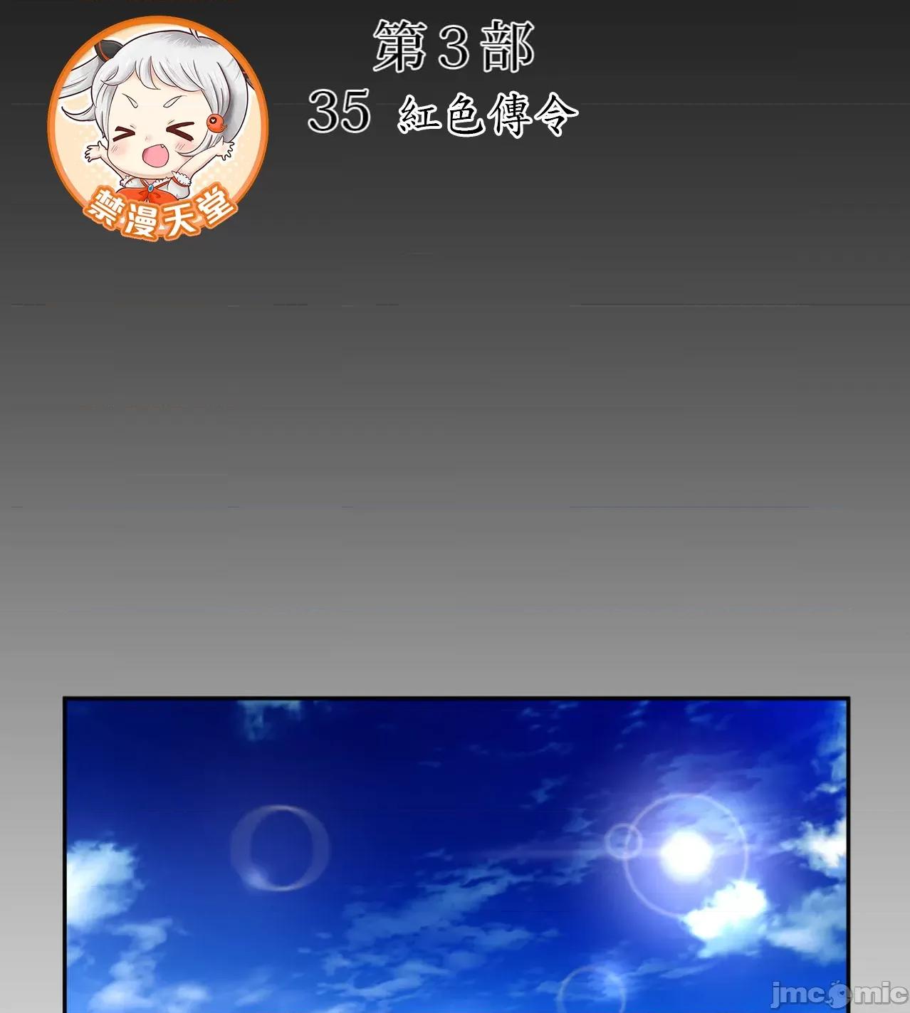 鐵之刃與火焰之花 完美的另一半 170 第11页