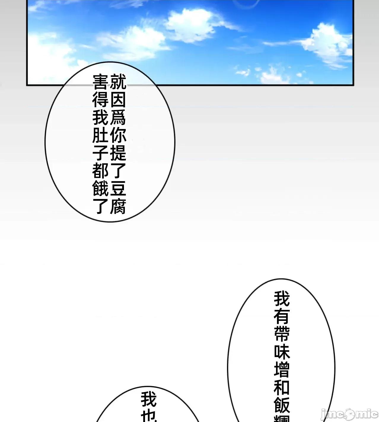 鐵之刃與火焰之花 完美的另一半 170 第12页