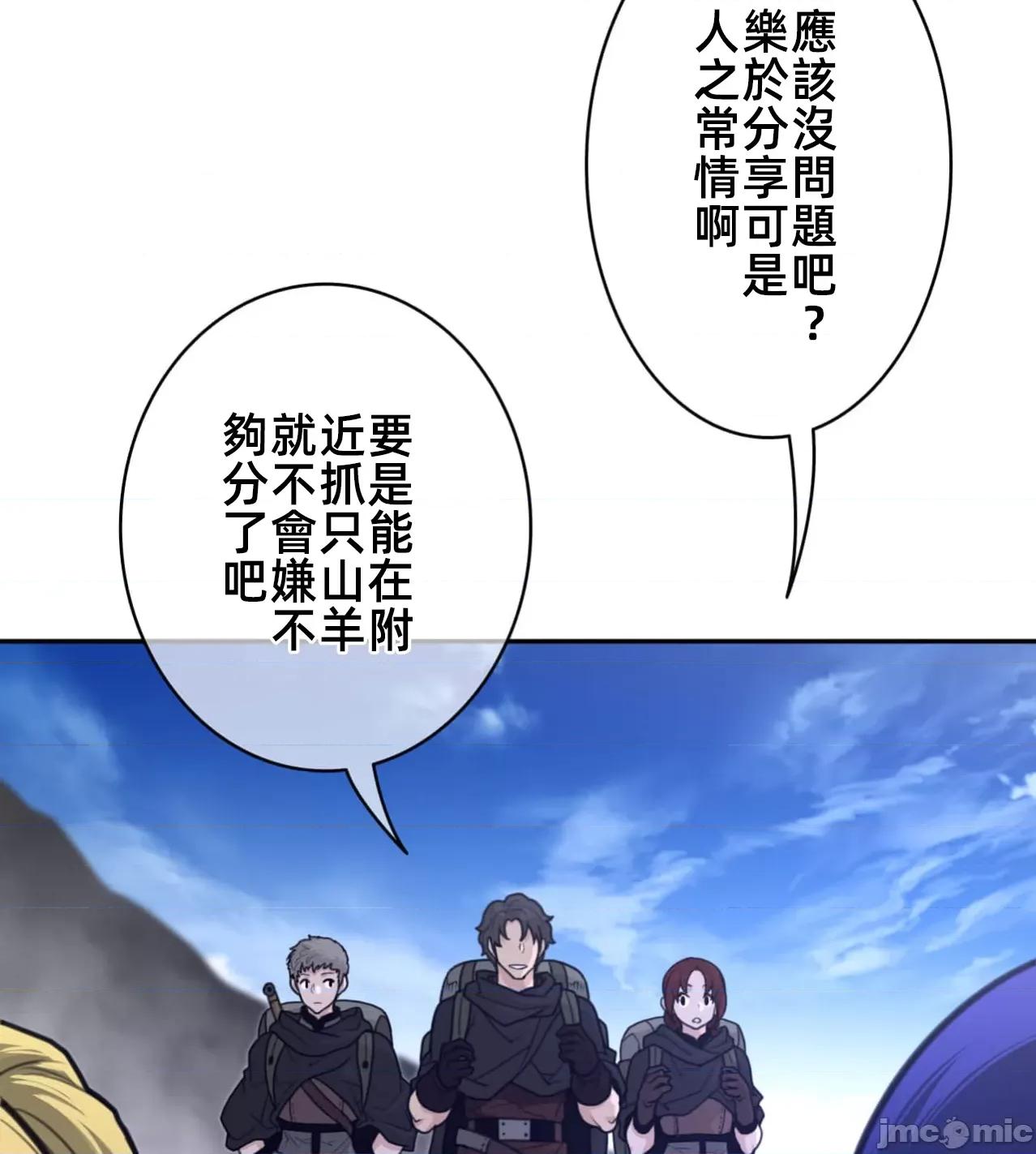 鐵之刃與火焰之花 完美的另一半 170 第15页
