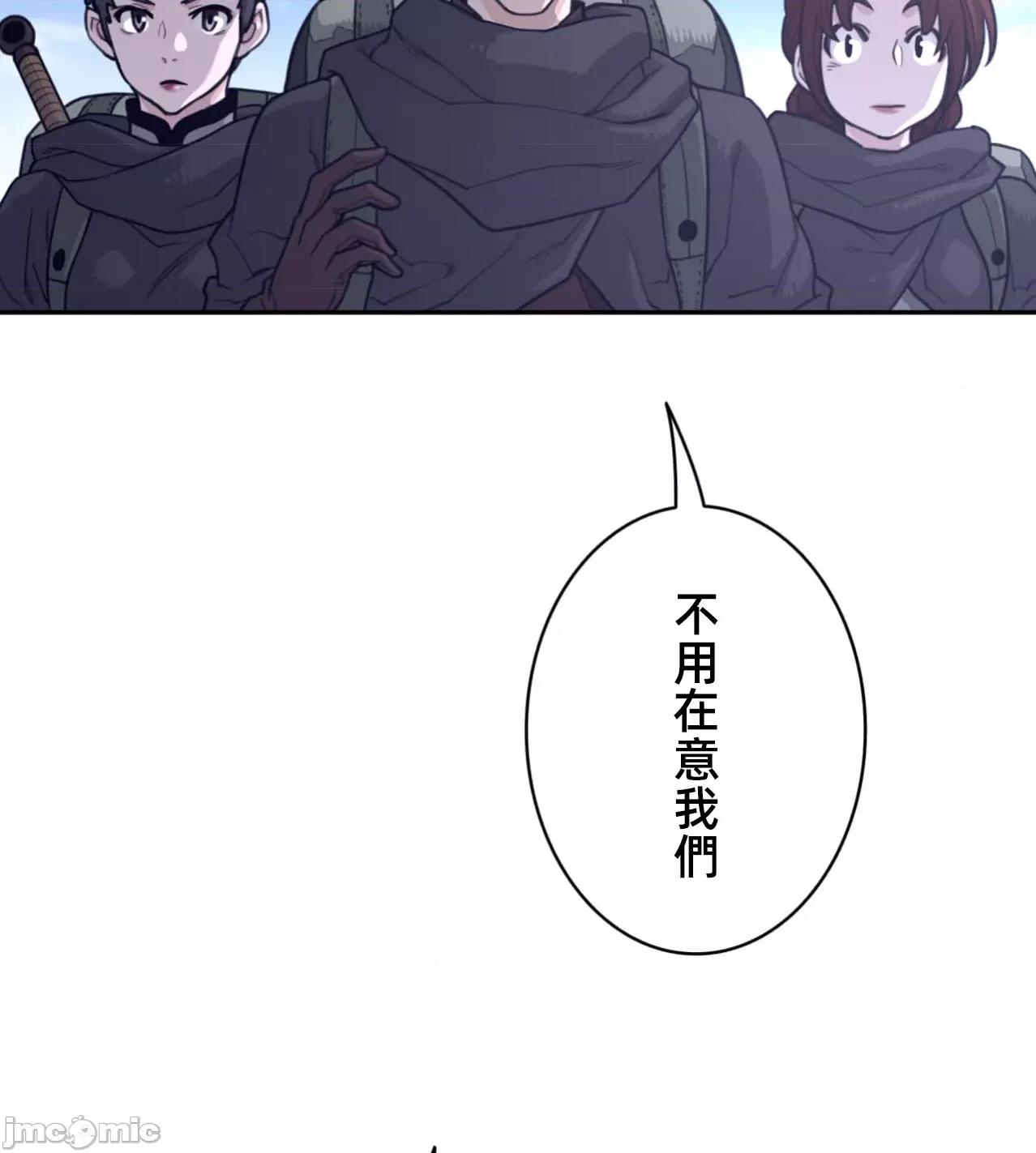 鐵之刃與火焰之花 完美的另一半 170 第17页