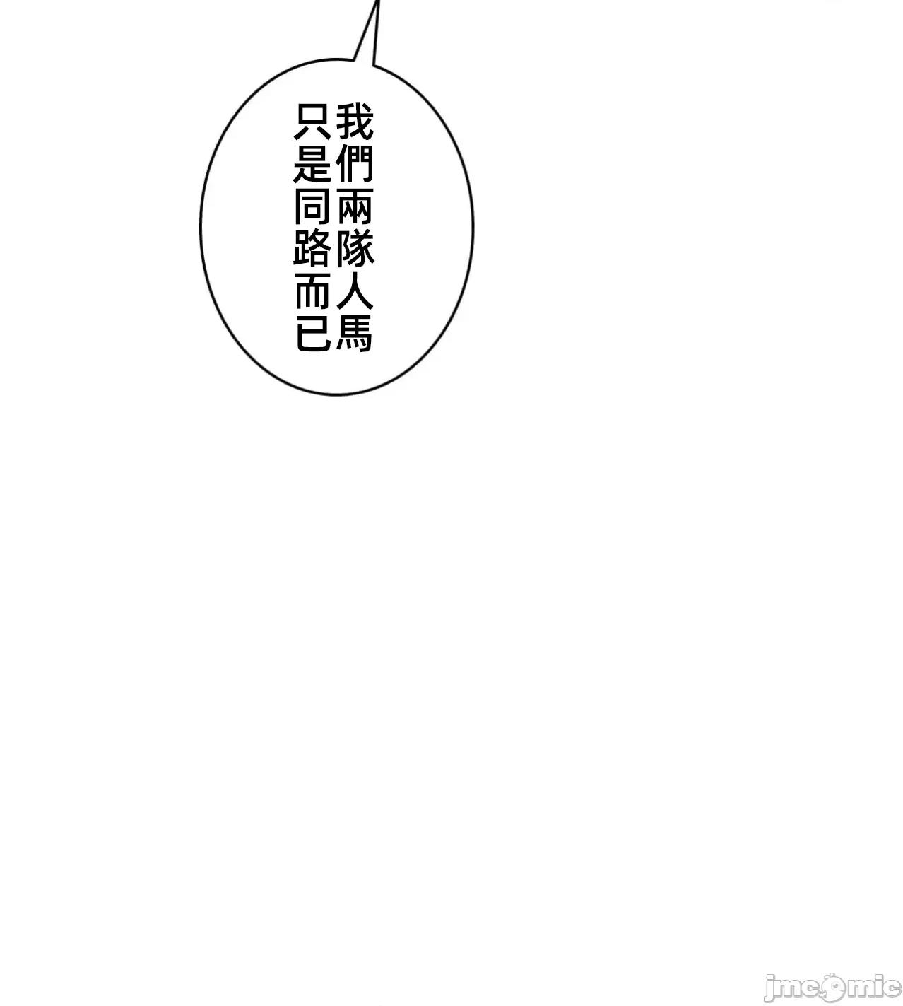 鐵之刃與火焰之花 完美的另一半 170 第18页