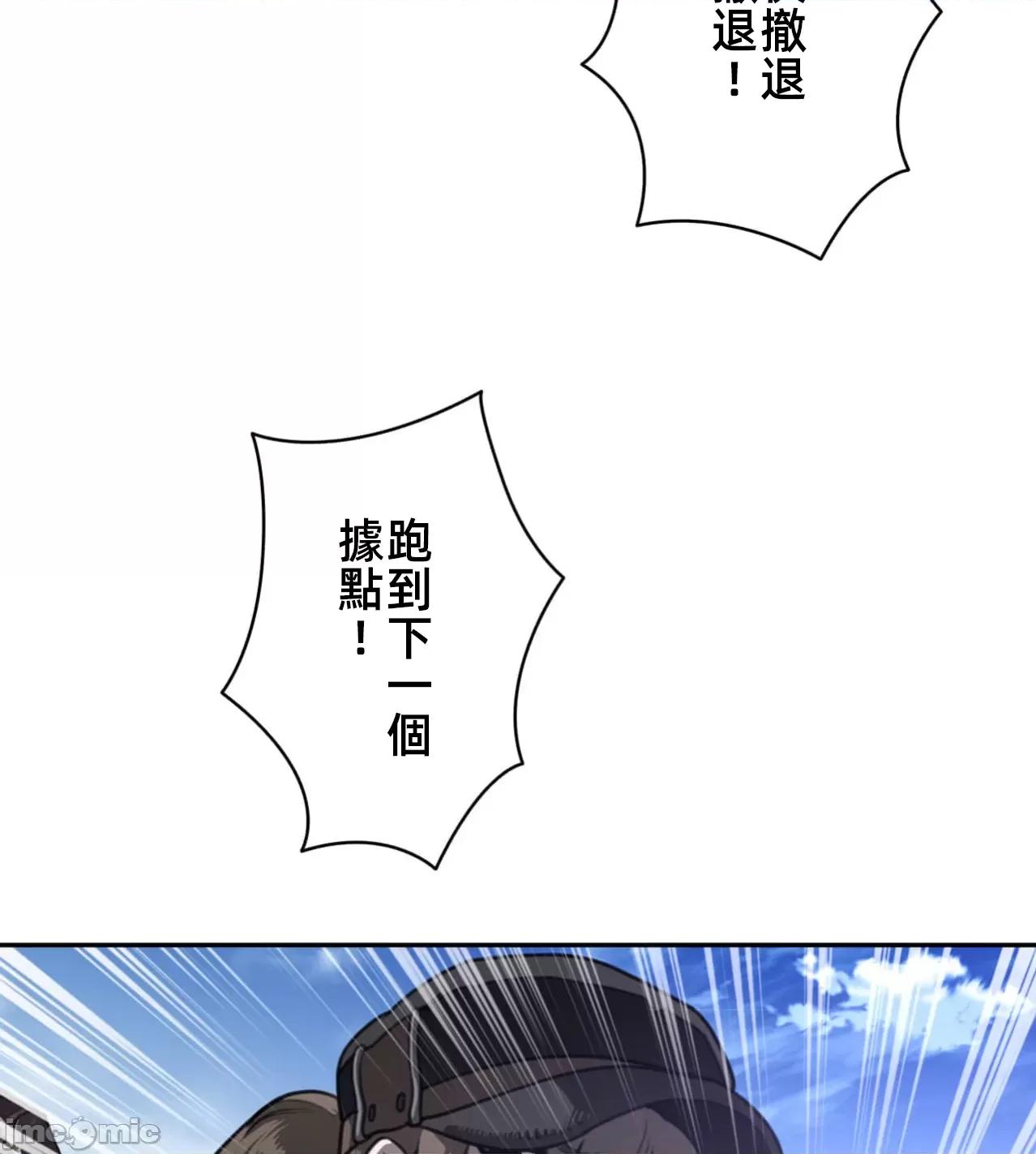 鐵之刃與火焰之花 完美的另一半 170 第20页
