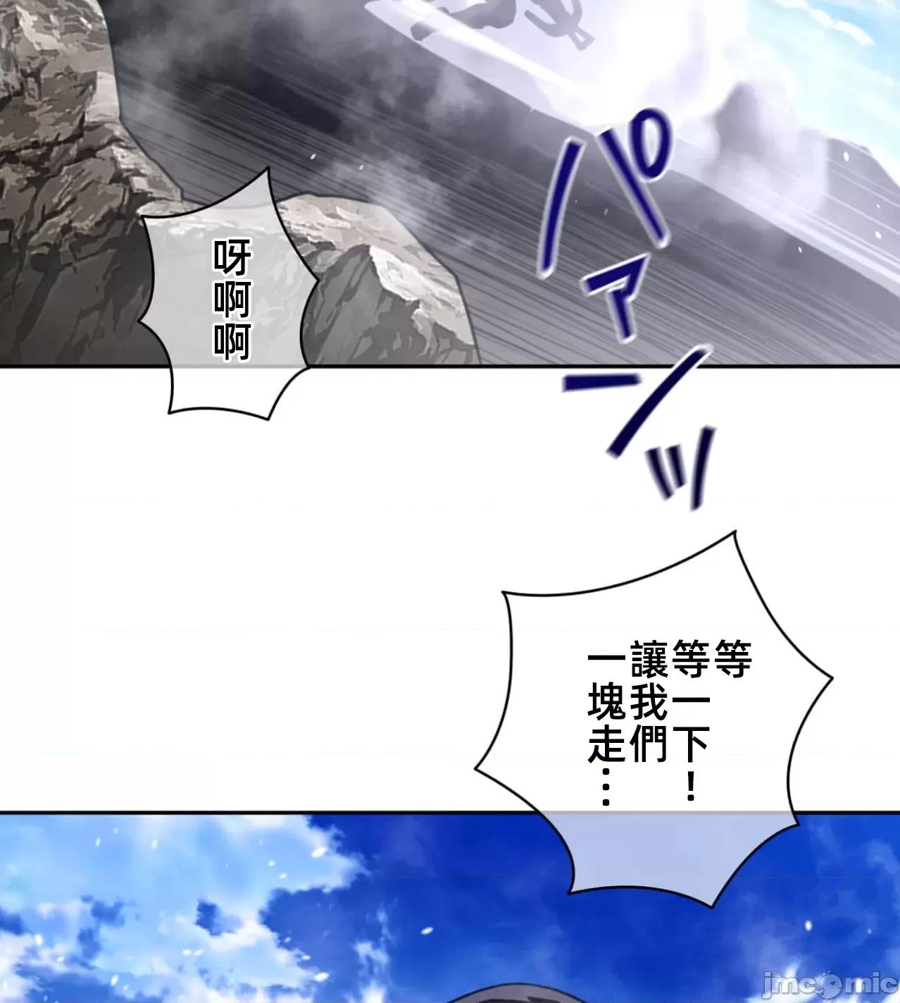 鐵之刃與火焰之花 完美的另一半 170 第25页