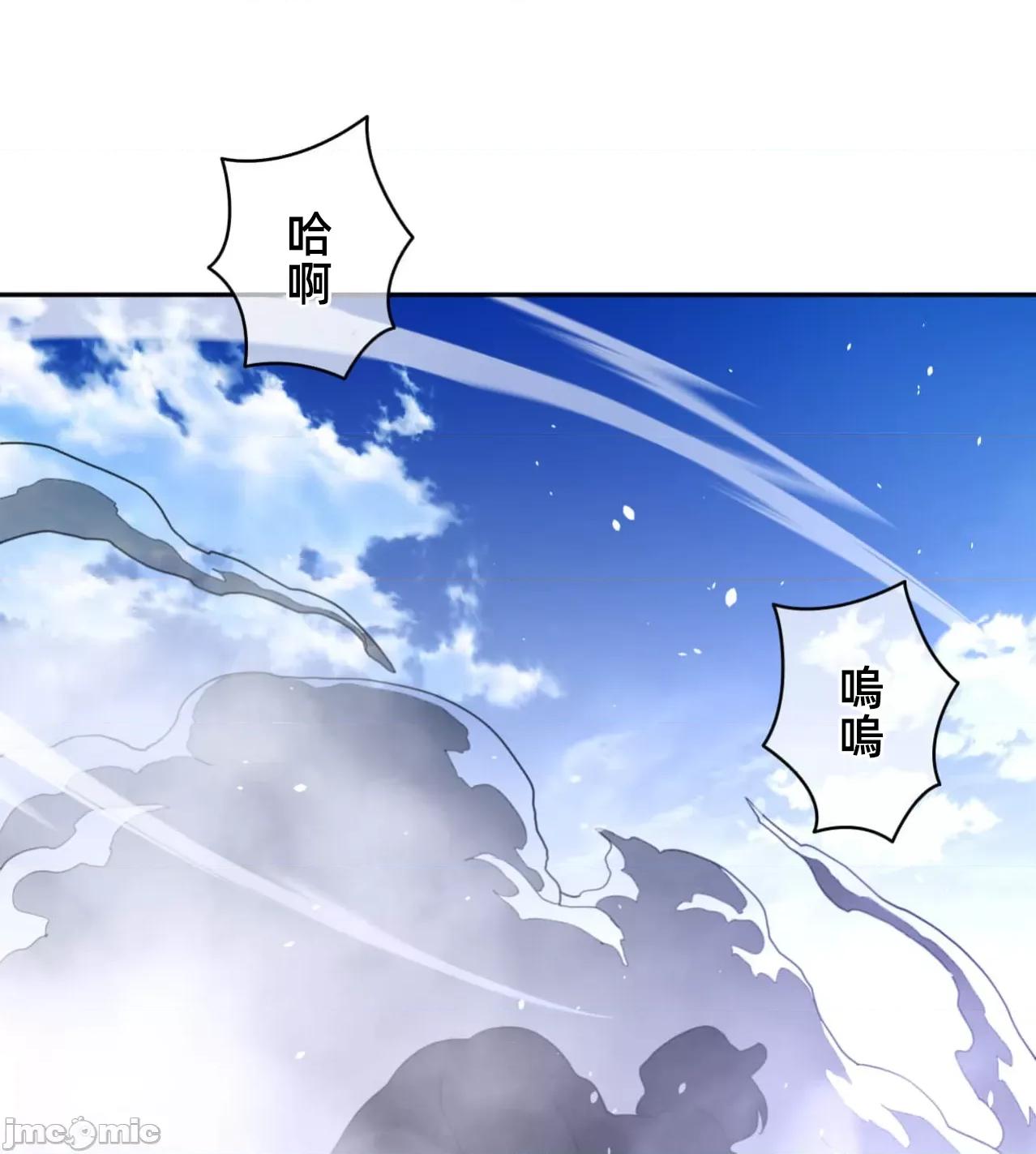 鐵之刃與火焰之花 完美的另一半 170 第29页
