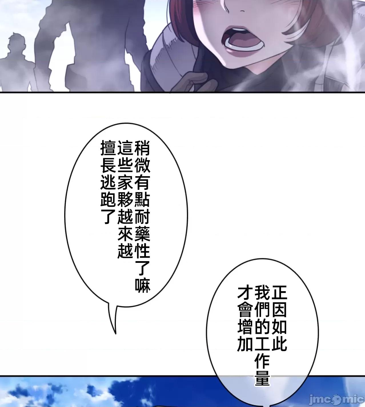 鐵之刃與火焰之花 完美的另一半 170 第31页