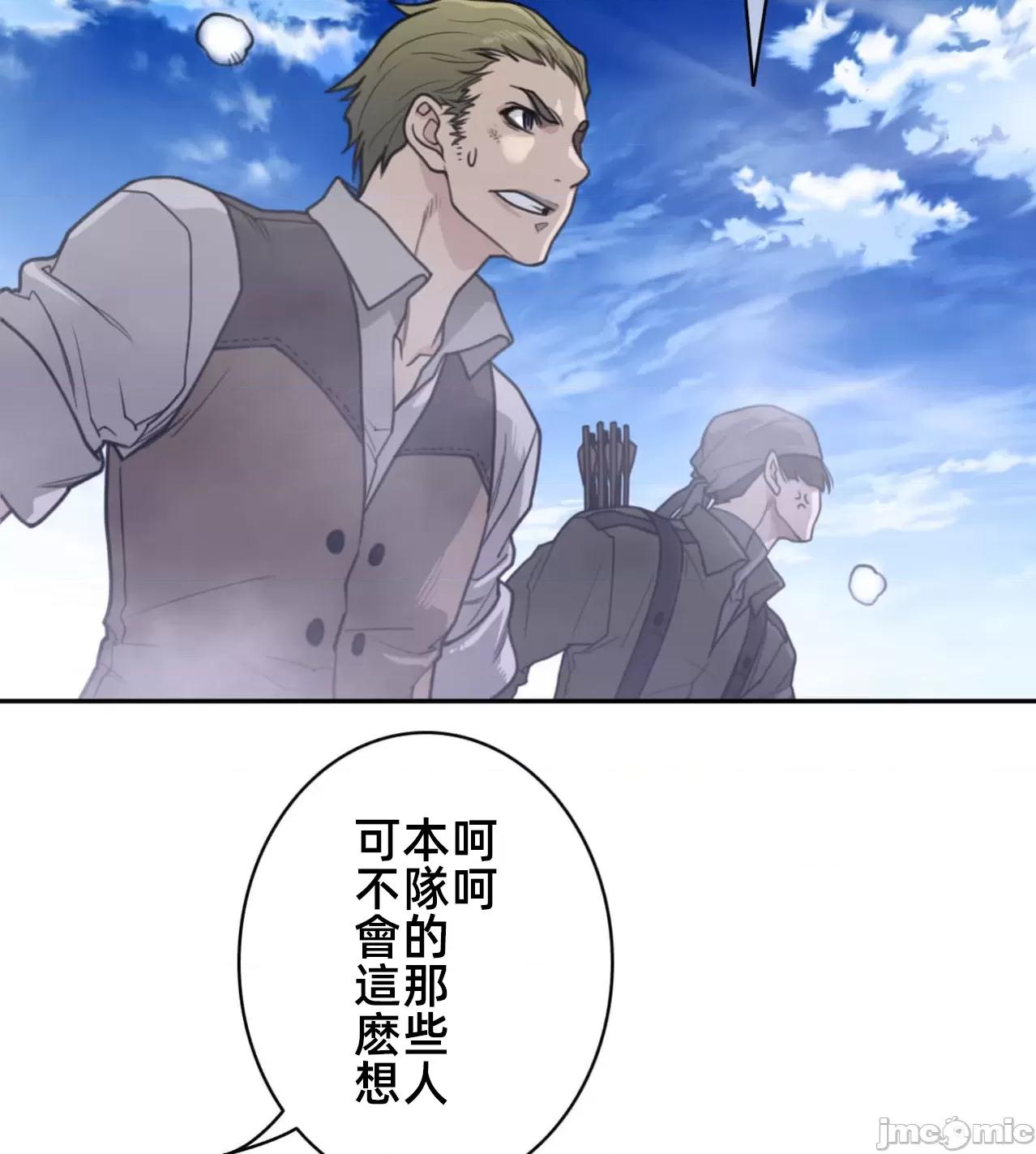 鐵之刃與火焰之花 完美的另一半 170 第32页